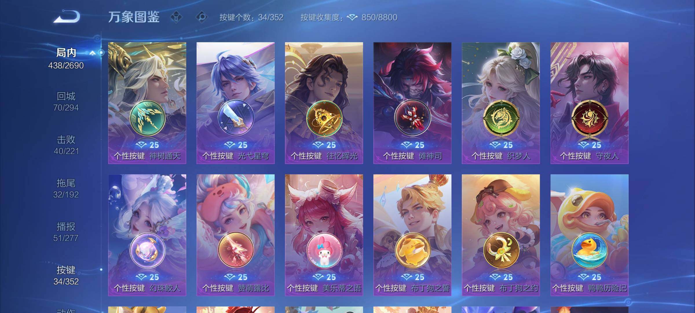 WZCMY3432333王者荣耀账号详情图24 WZCMY3432333王者荣耀账号详情图24