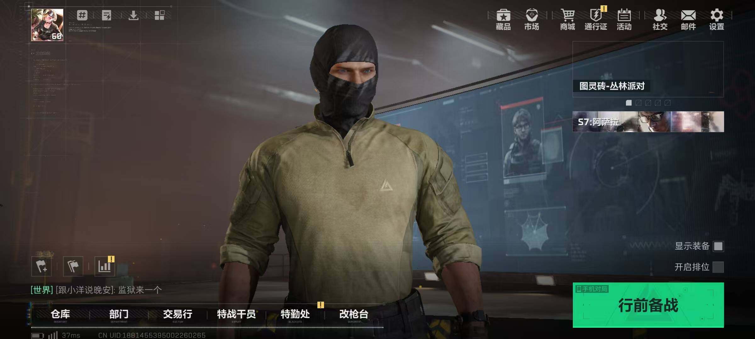 SJZQM384516三角洲行动账号详情图7 SJZQM384516三角洲行动账号详情图7