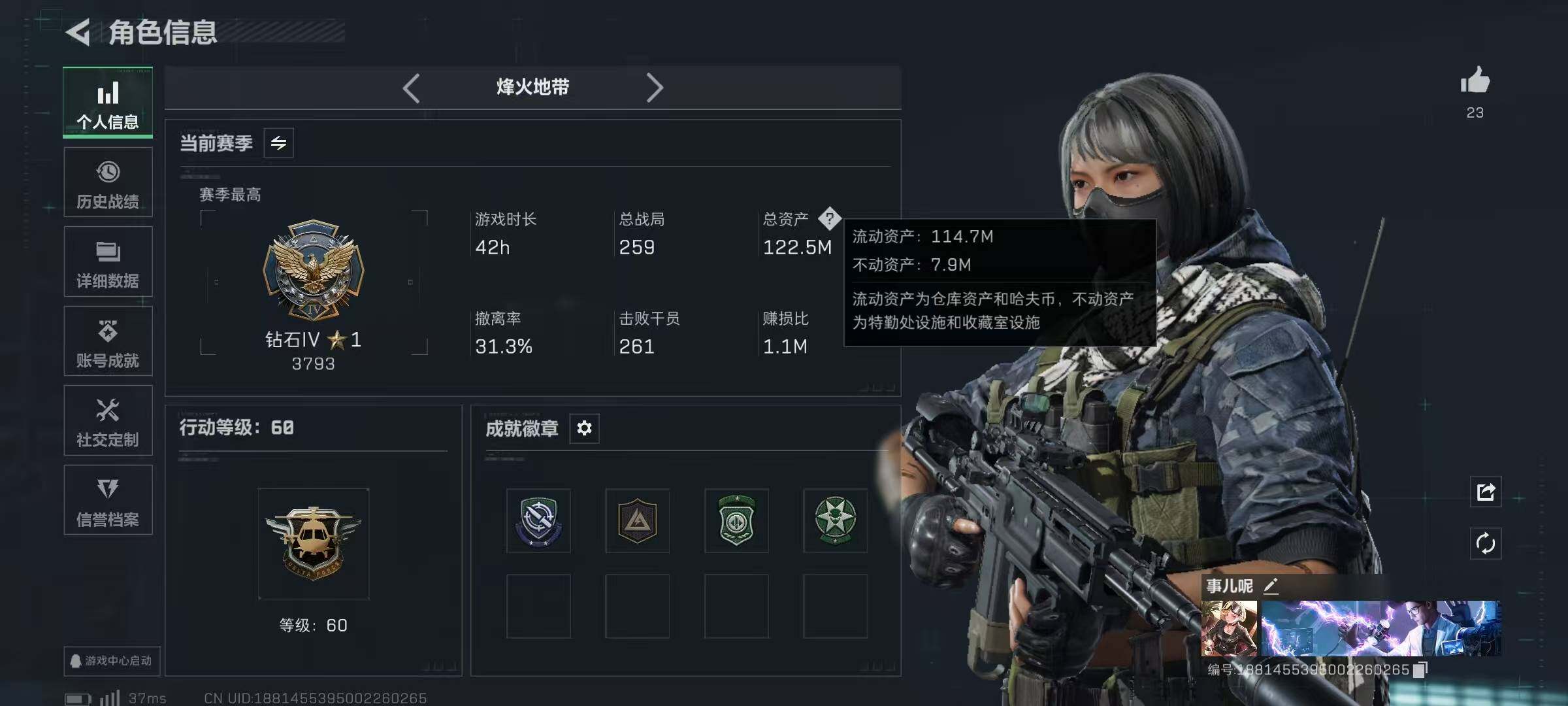 SJZQM384516三角洲行动账号详情图6 SJZQM384516三角洲行动账号详情图6