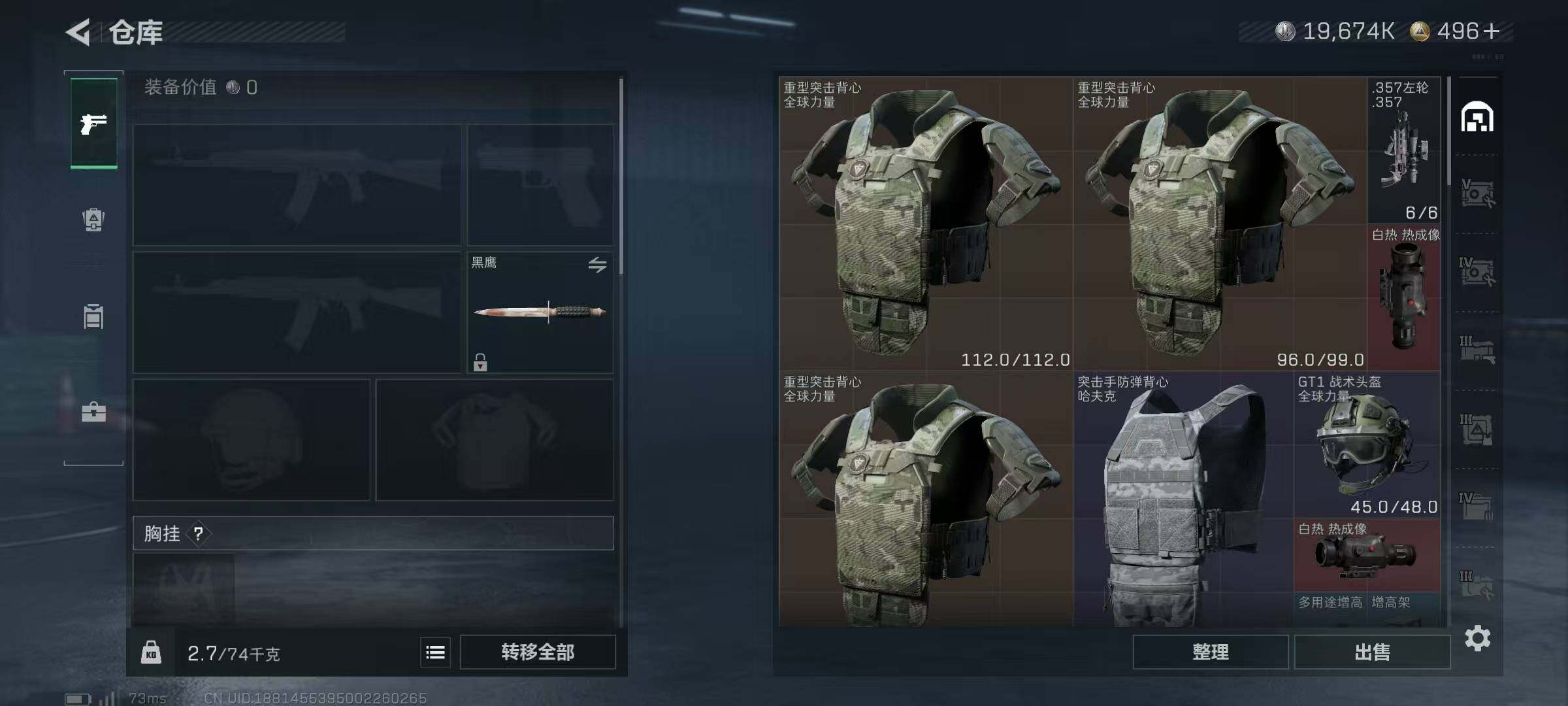 SJZQM384516三角洲行动账号详情图9 SJZQM384516三角洲行动账号详情图9