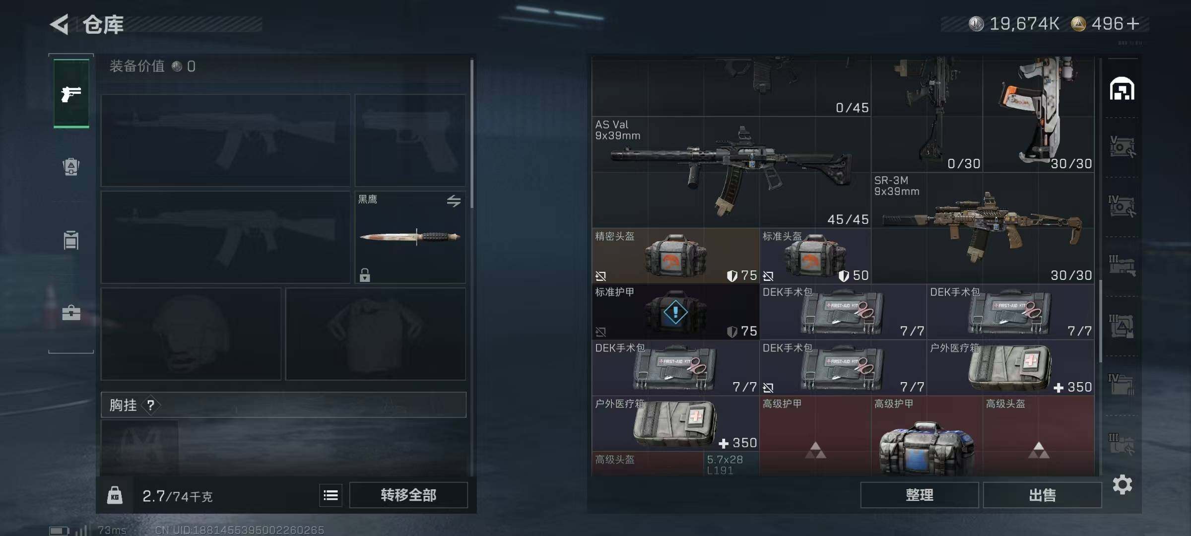 SJZQM384516三角洲行动账号详情图11 SJZQM384516三角洲行动账号详情图11