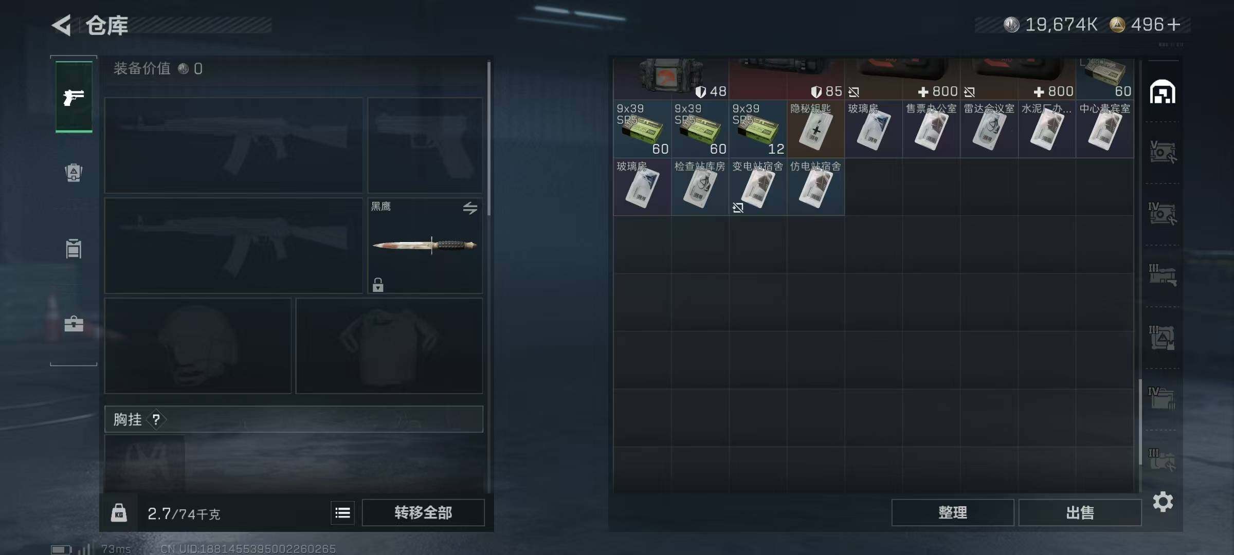 SJZQM384516三角洲行动账号详情图12 SJZQM384516三角洲行动账号详情图12