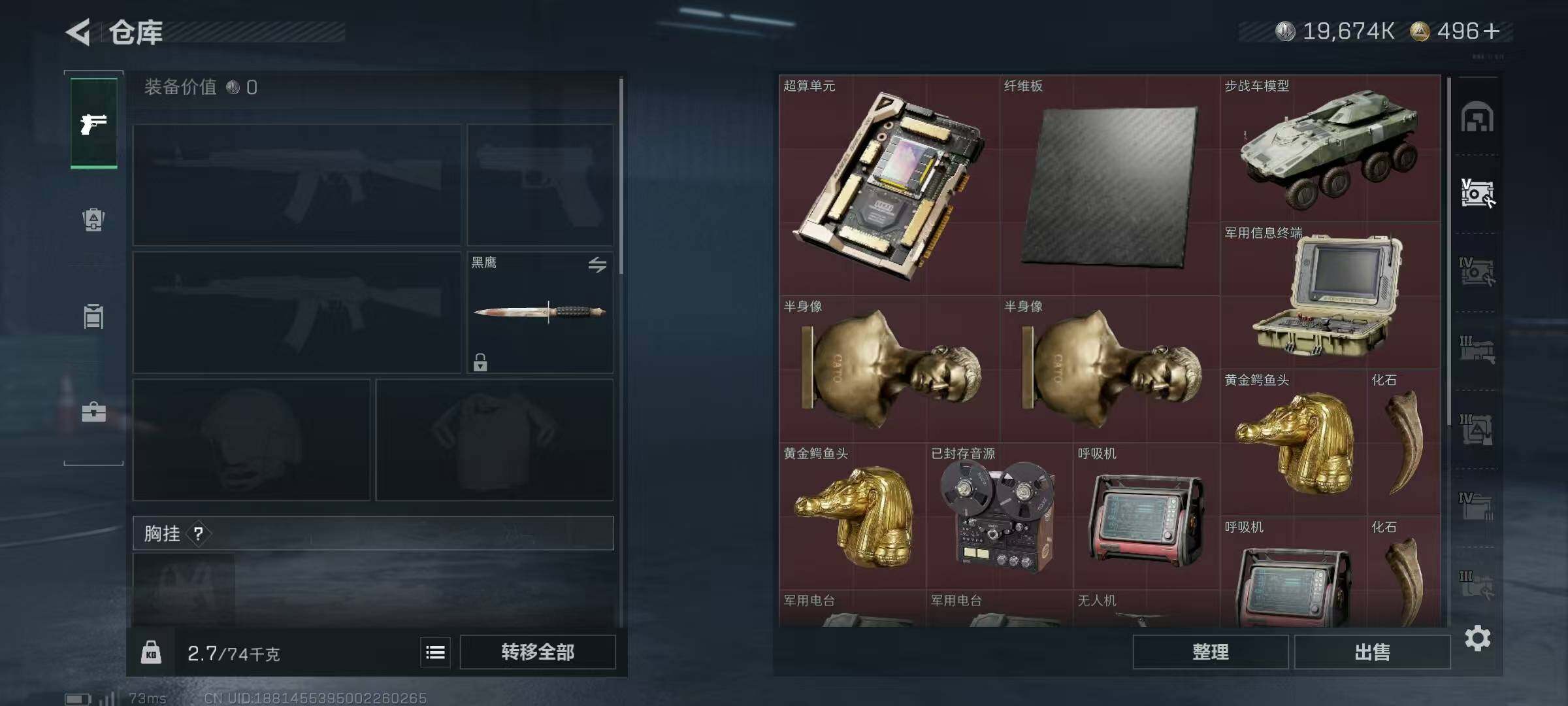 SJZQM384516三角洲行动账号详情图13 SJZQM384516三角洲行动账号详情图13