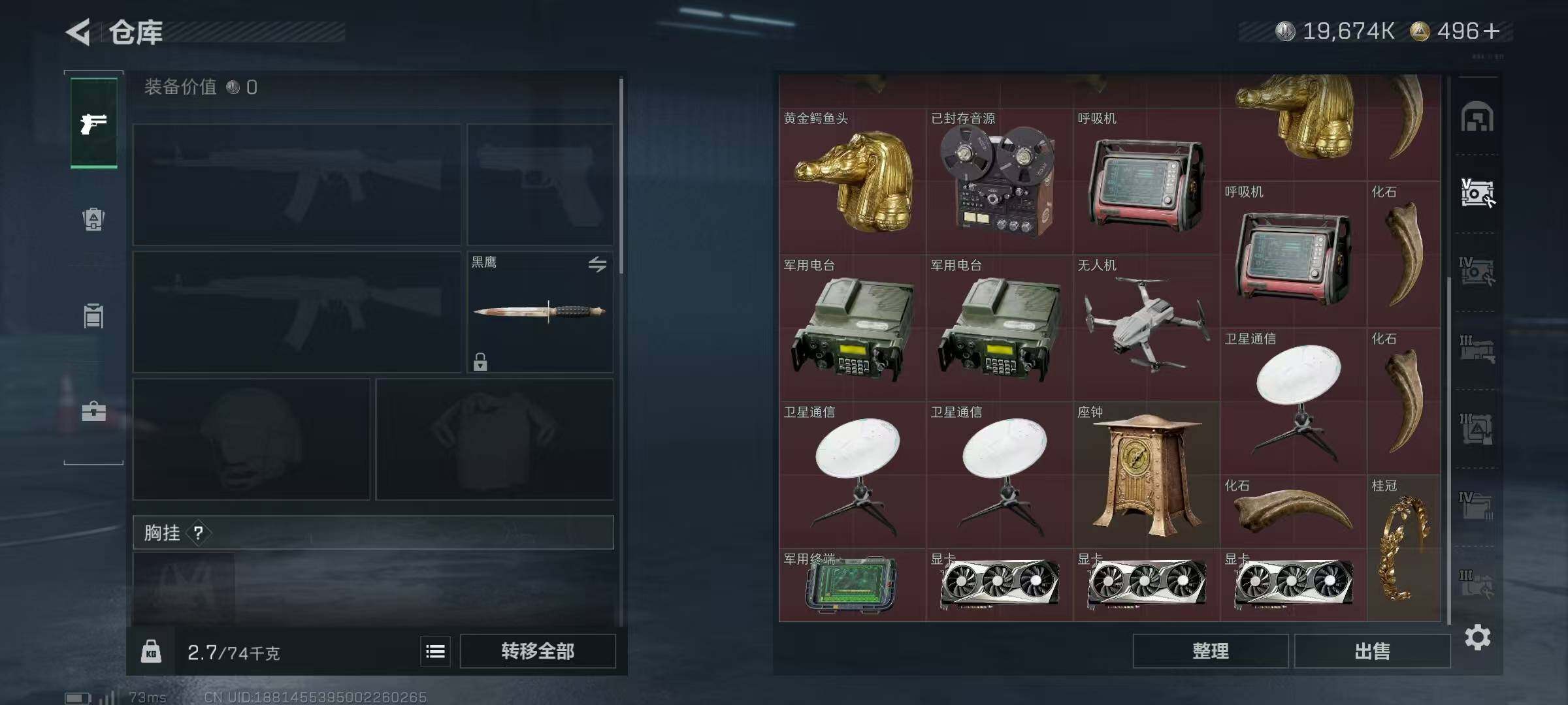 SJZQM384516三角洲行动账号详情图14 SJZQM384516三角洲行动账号详情图14