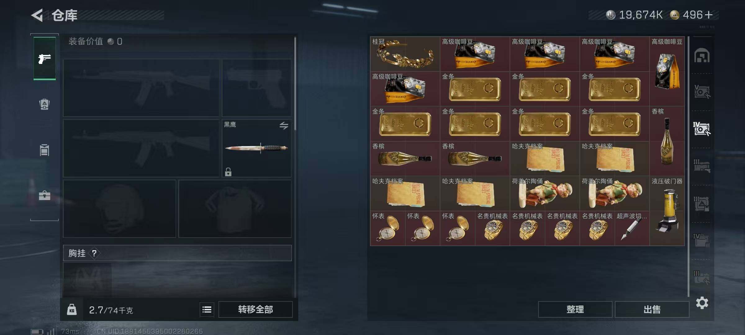 SJZQM384516三角洲行动账号详情图15 SJZQM384516三角洲行动账号详情图15