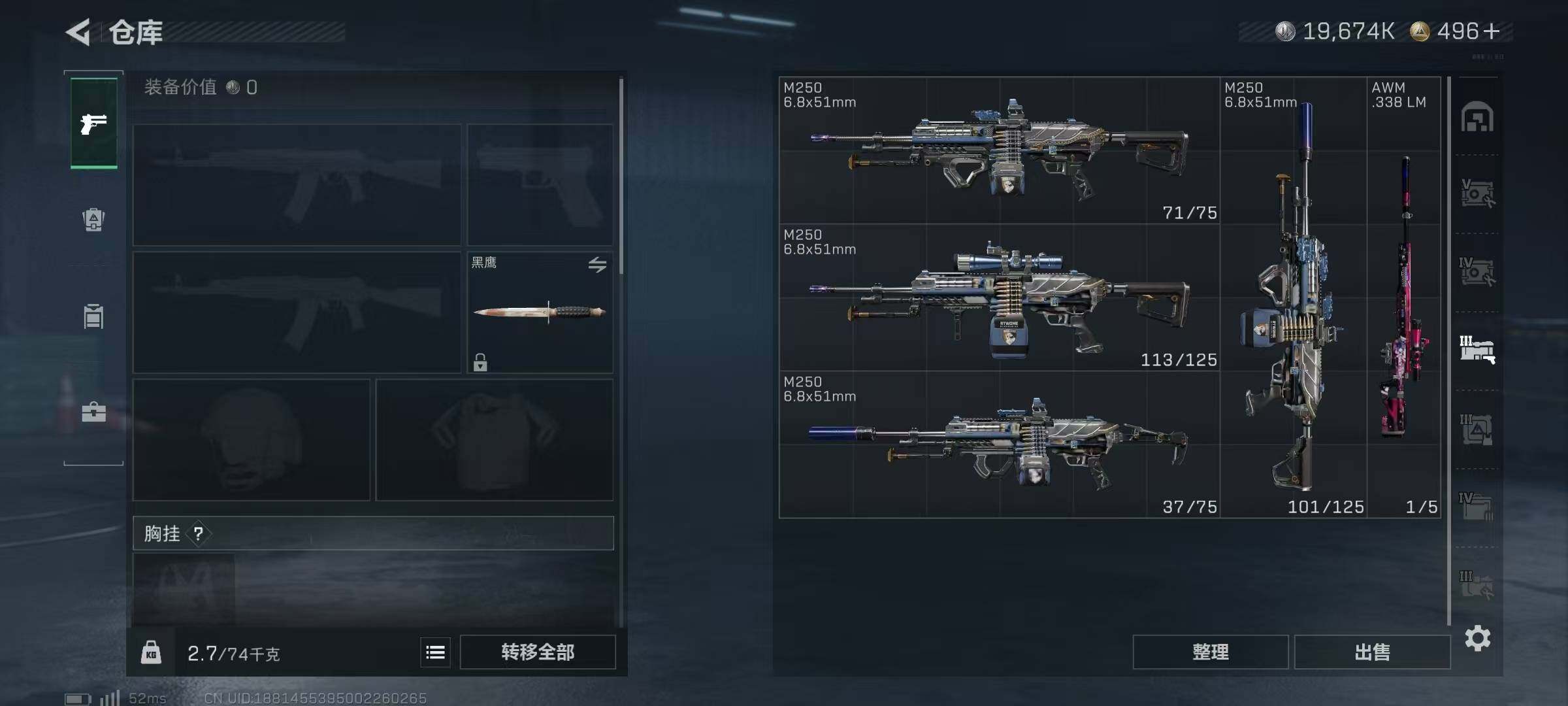 SJZQM384516三角洲行动账号详情图16 SJZQM384516三角洲行动账号详情图16