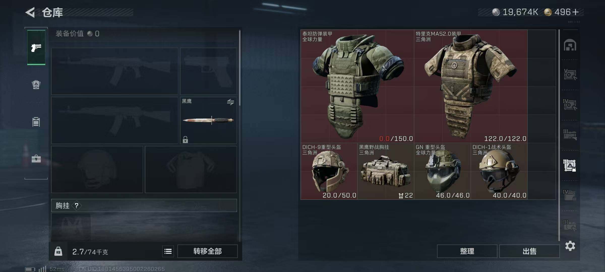 SJZQM384516三角洲行动账号详情图17 SJZQM384516三角洲行动账号详情图17