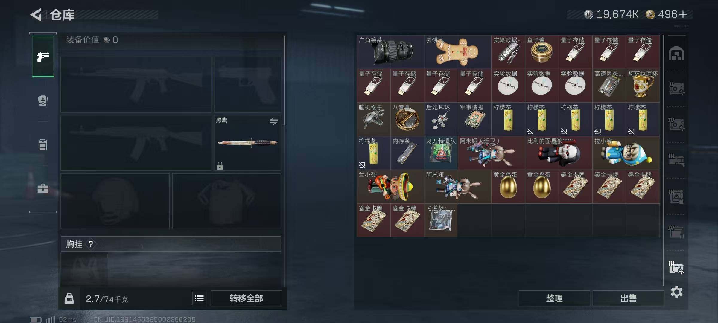 SJZQM384516三角洲行动账号详情图19 SJZQM384516三角洲行动账号详情图19