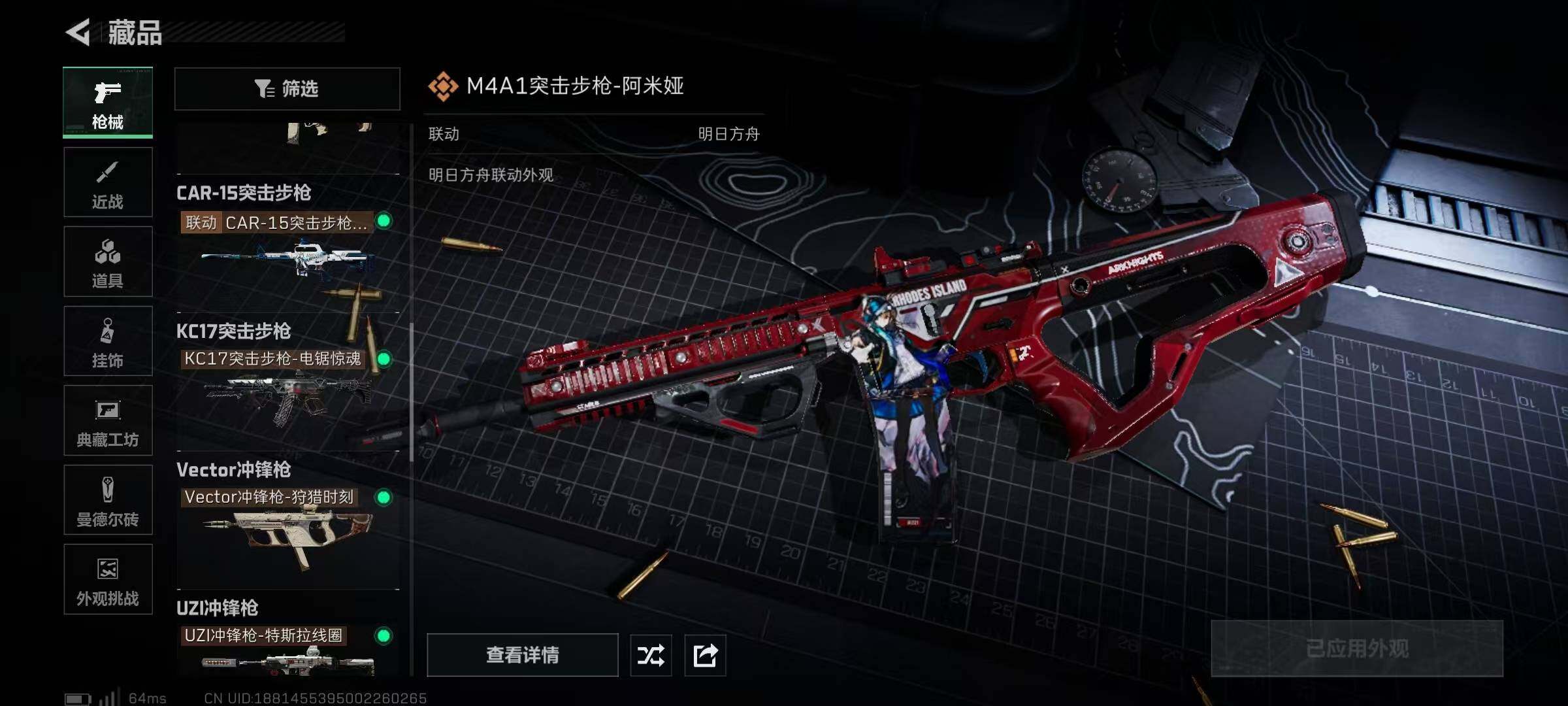 SJZQM384516三角洲行动账号详情图28 SJZQM384516三角洲行动账号详情图28