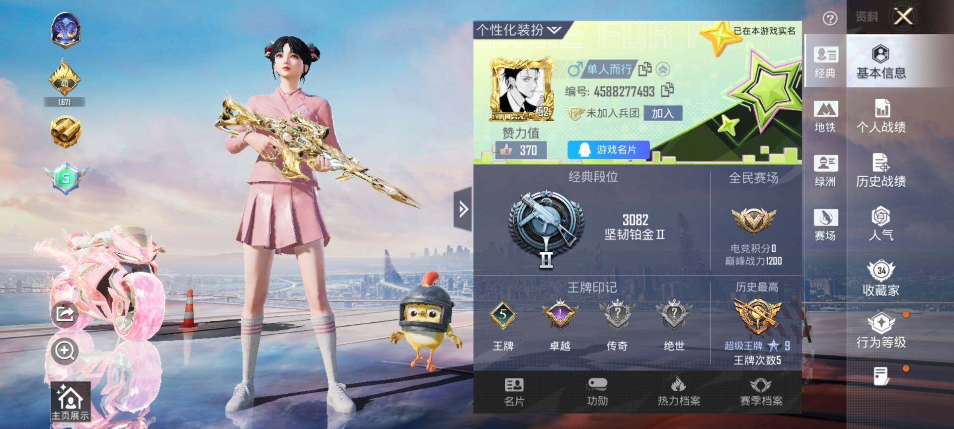 HPQM3418834和平精英账号详情图3 HPQM3418834和平精英账号详情图3