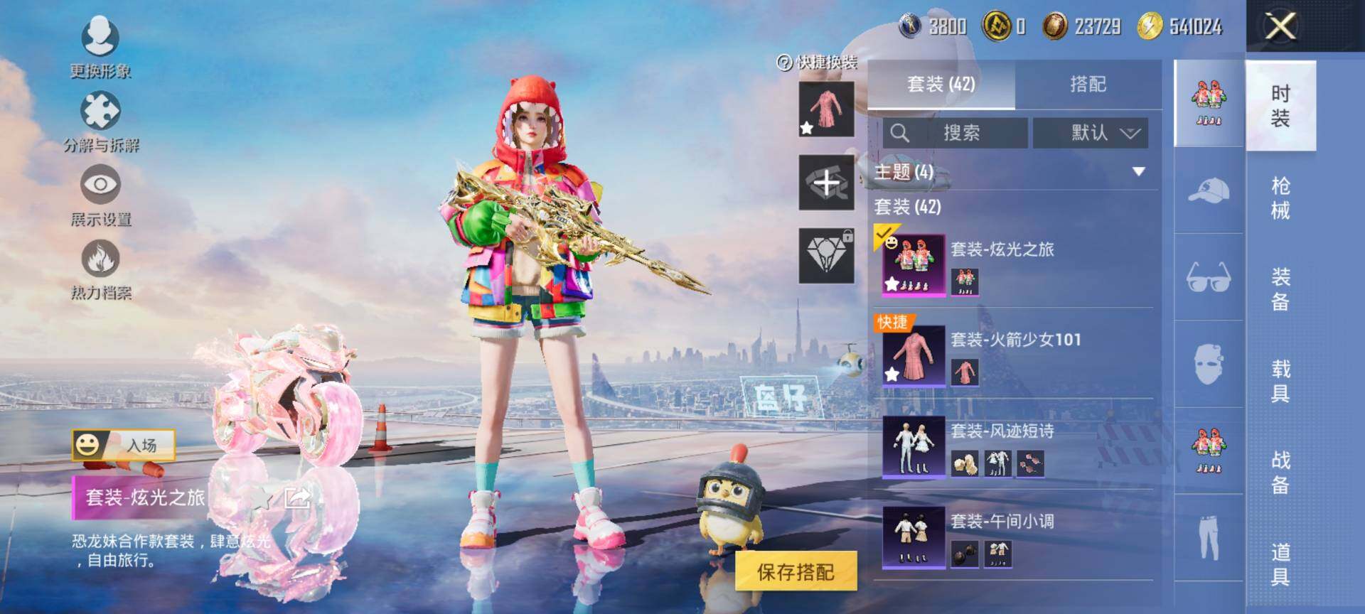 HPQM3418834和平精英账号详情图6 HPQM3418834和平精英账号详情图6