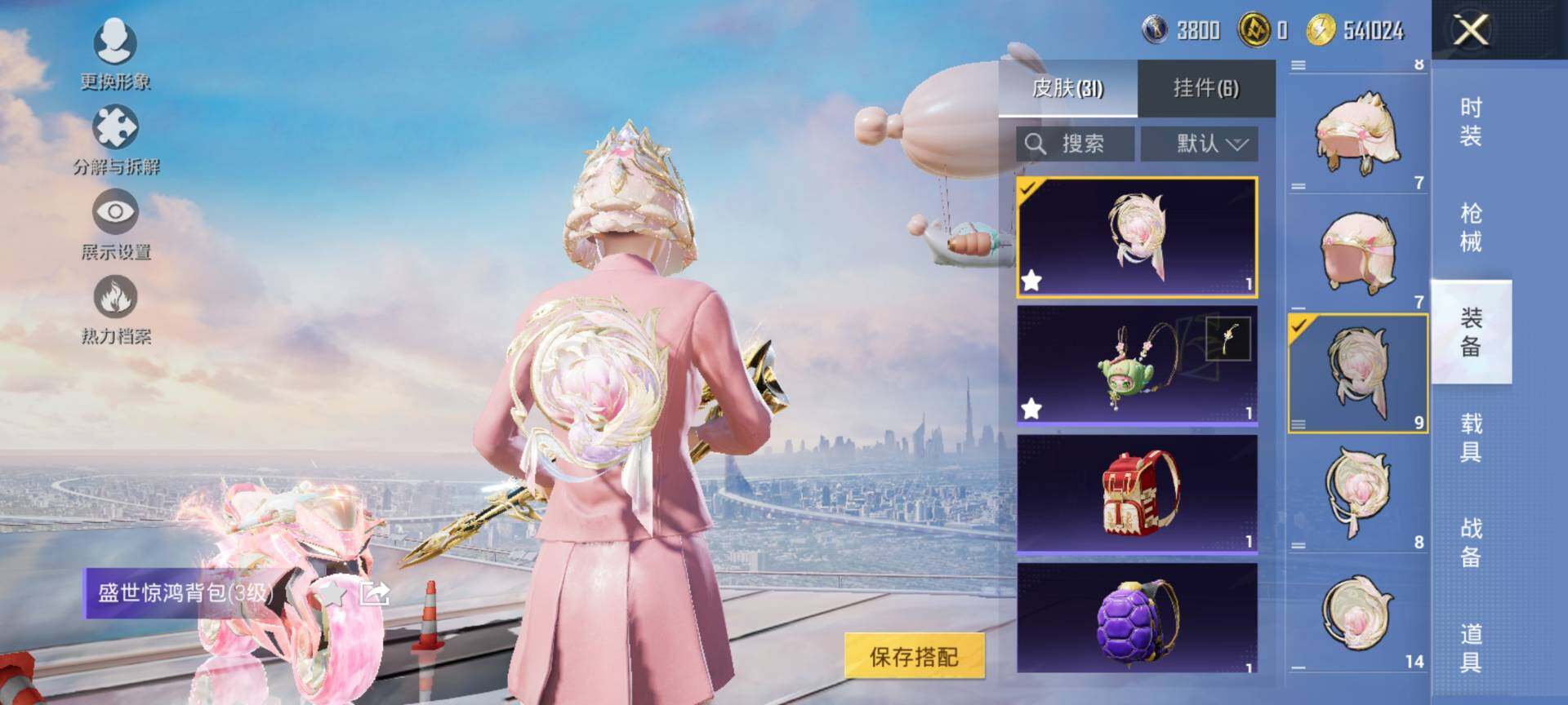 HPQM3418834和平精英账号详情图8 HPQM3418834和平精英账号详情图8