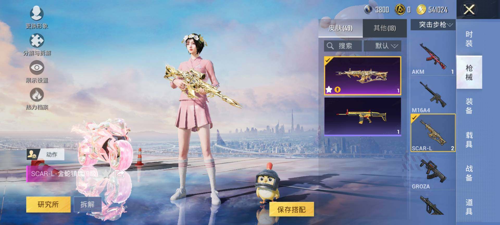 HPQM3418834和平精英账号详情图9 HPQM3418834和平精英账号详情图9