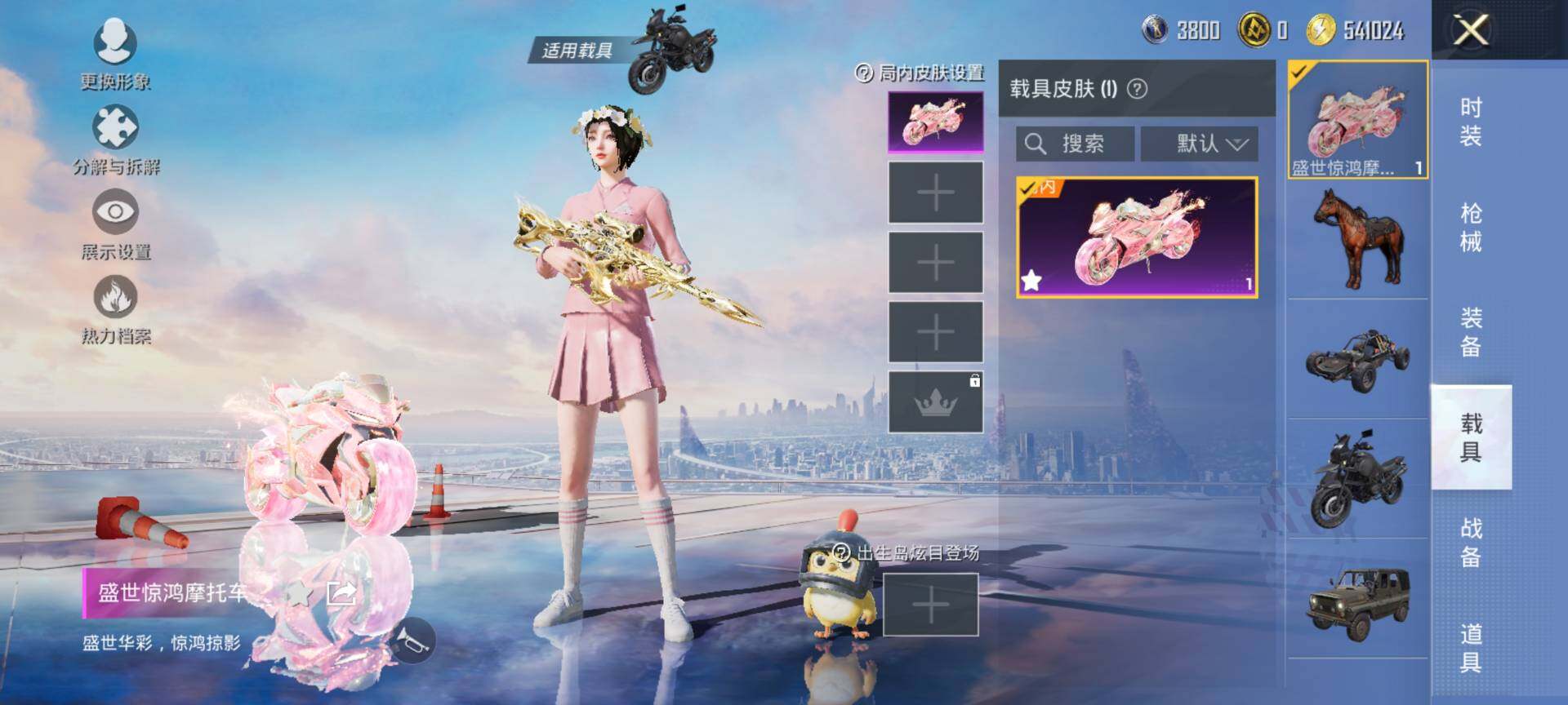 HPQM3418834和平精英账号详情图10 HPQM3418834和平精英账号详情图10