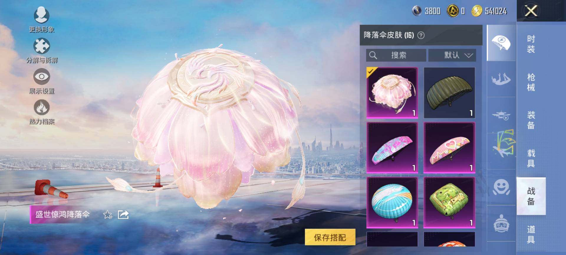 HPQM3418834和平精英账号详情图11 HPQM3418834和平精英账号详情图11