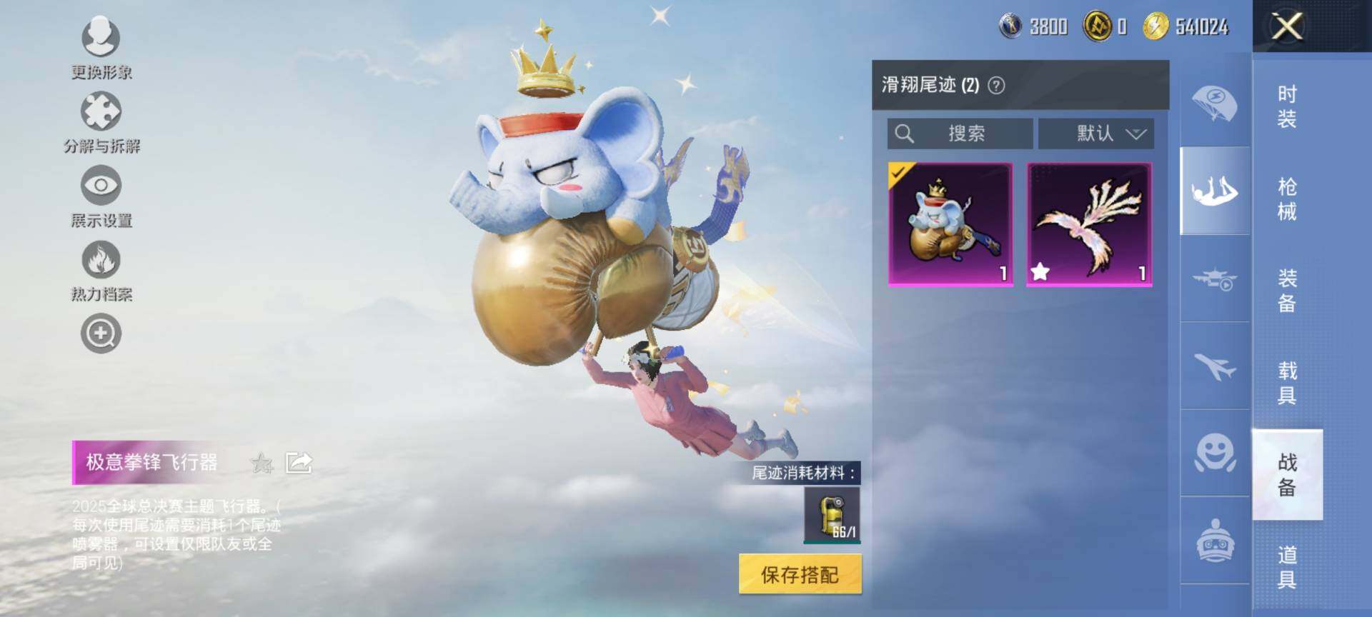 HPQM3418834和平精英账号详情图12 HPQM3418834和平精英账号详情图12