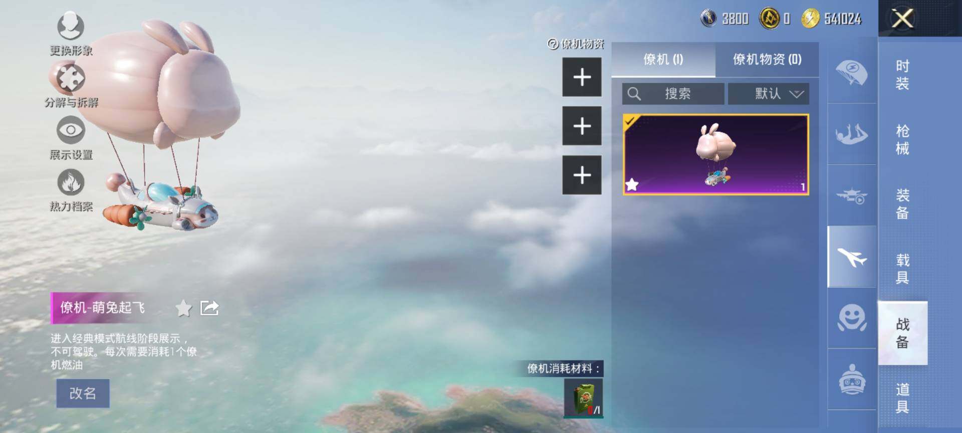 HPQM3418834和平精英账号详情图13 HPQM3418834和平精英账号详情图13