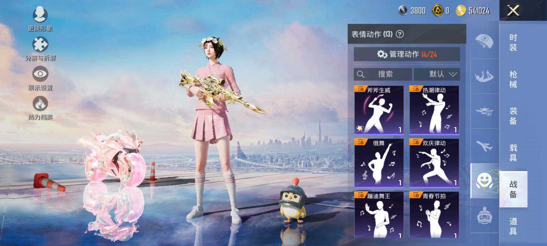 HPQM3418834和平精英账号详情图14 HPQM3418834和平精英账号详情图14