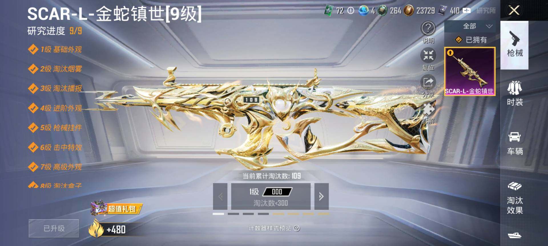 HPQM3418834和平精英账号详情图15 HPQM3418834和平精英账号详情图15