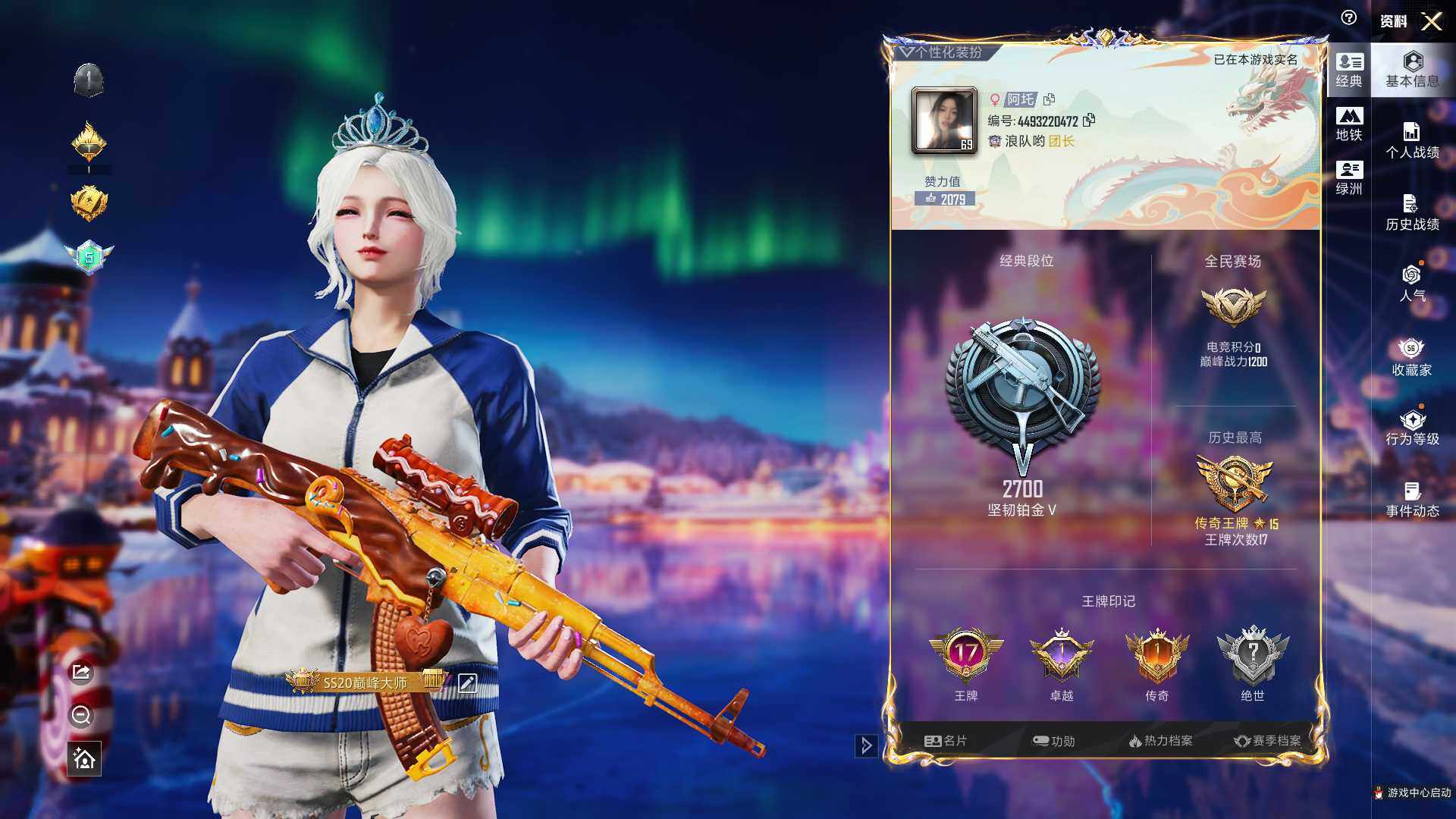 HPQM3418938和平精英账号详情图5 HPQM3418938和平精英账号详情图5