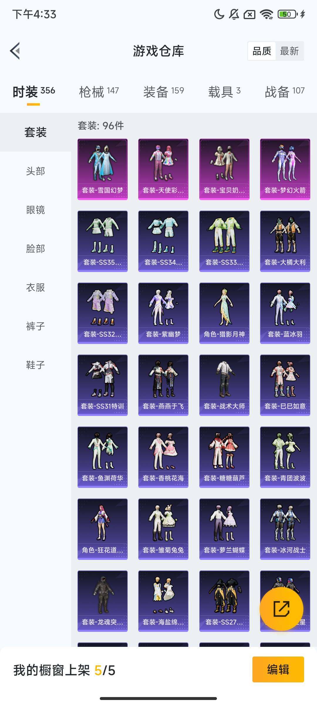 HPQM3418938和平精英账号详情图8 HPQM3418938和平精英账号详情图8