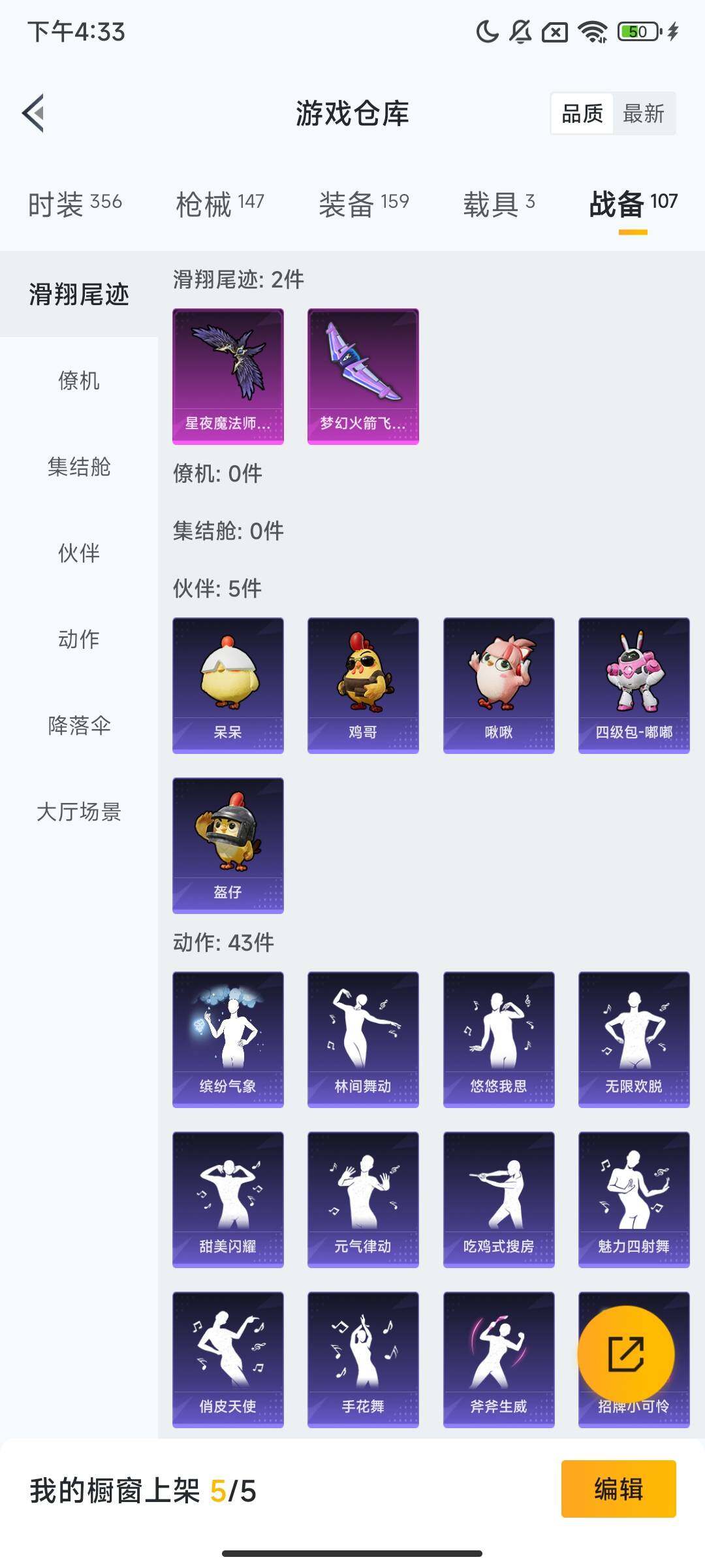 HPQM3418938和平精英账号详情图13 HPQM3418938和平精英账号详情图13