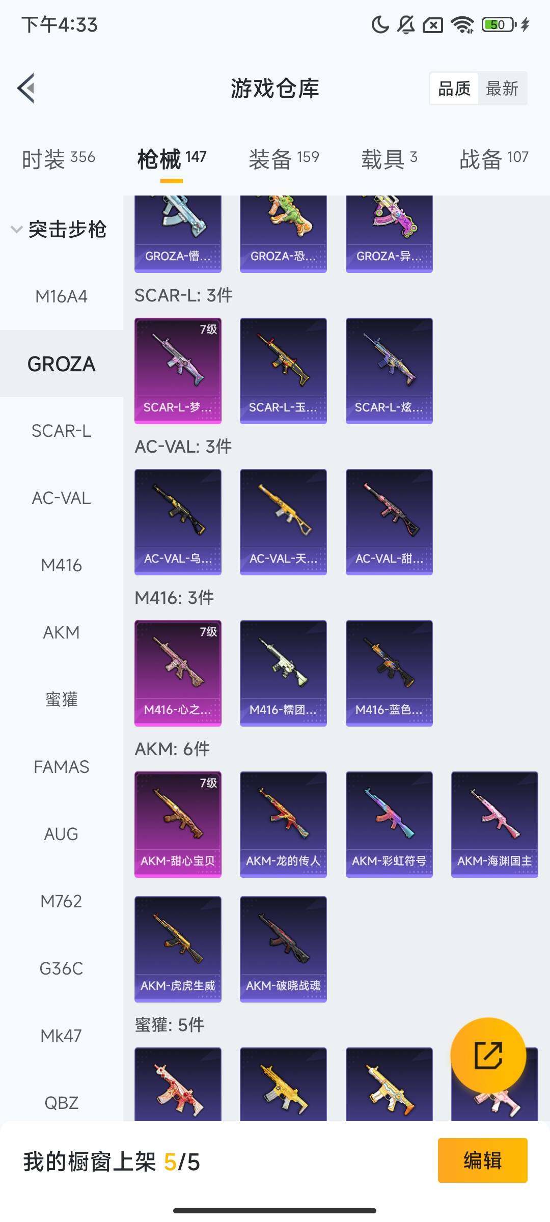 HPQM3418938和平精英账号详情图9 HPQM3418938和平精英账号详情图9