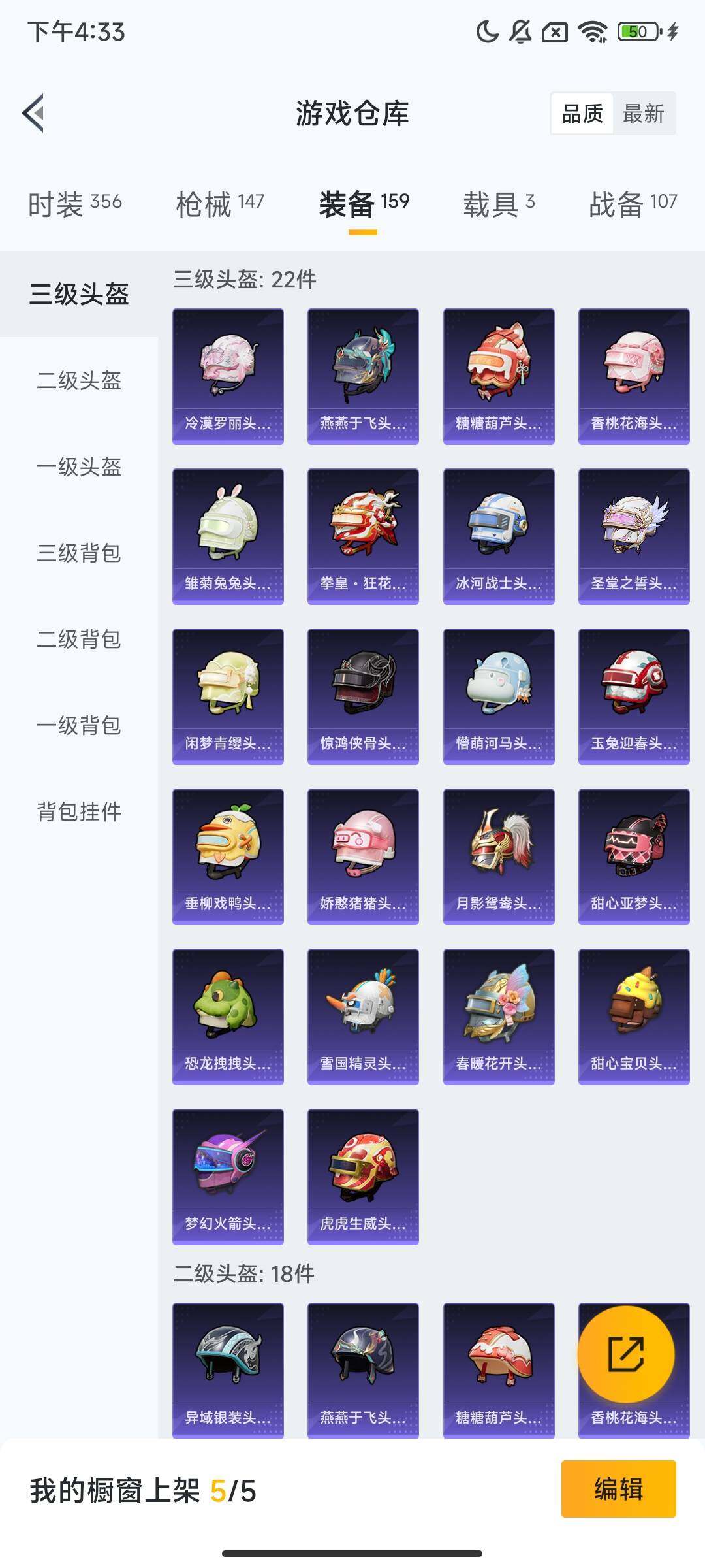 HPQM3418938和平精英账号详情图10 HPQM3418938和平精英账号详情图10