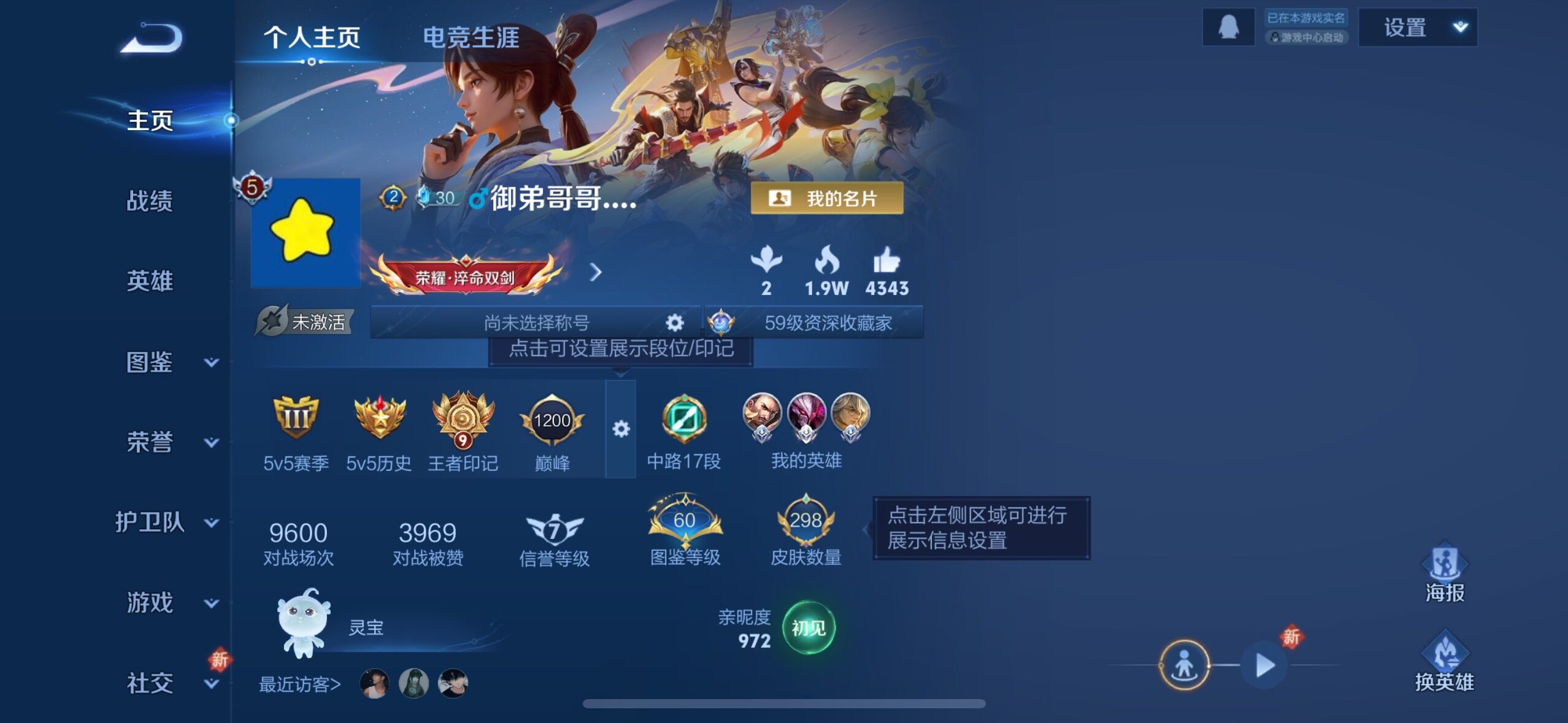 WZLE3431555王者荣耀账号详情图8