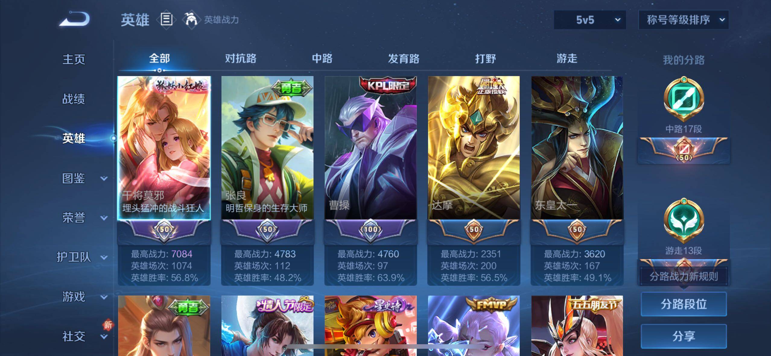 WZLE3431555王者荣耀账号详情图7