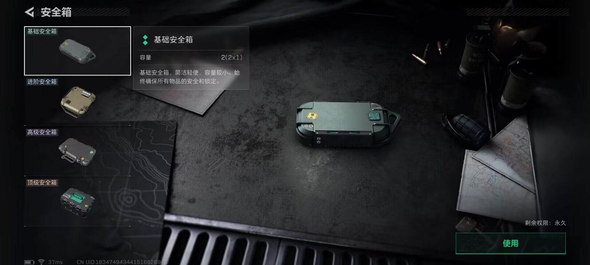 SJZEY382321三角洲行动账号详情图6 SJZEY382321三角洲行动账号详情图6