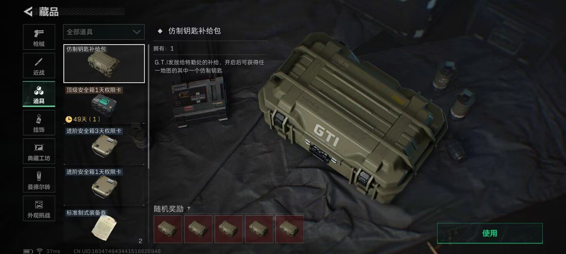 SJZEY382321三角洲行动账号详情图8 SJZEY382321三角洲行动账号详情图8