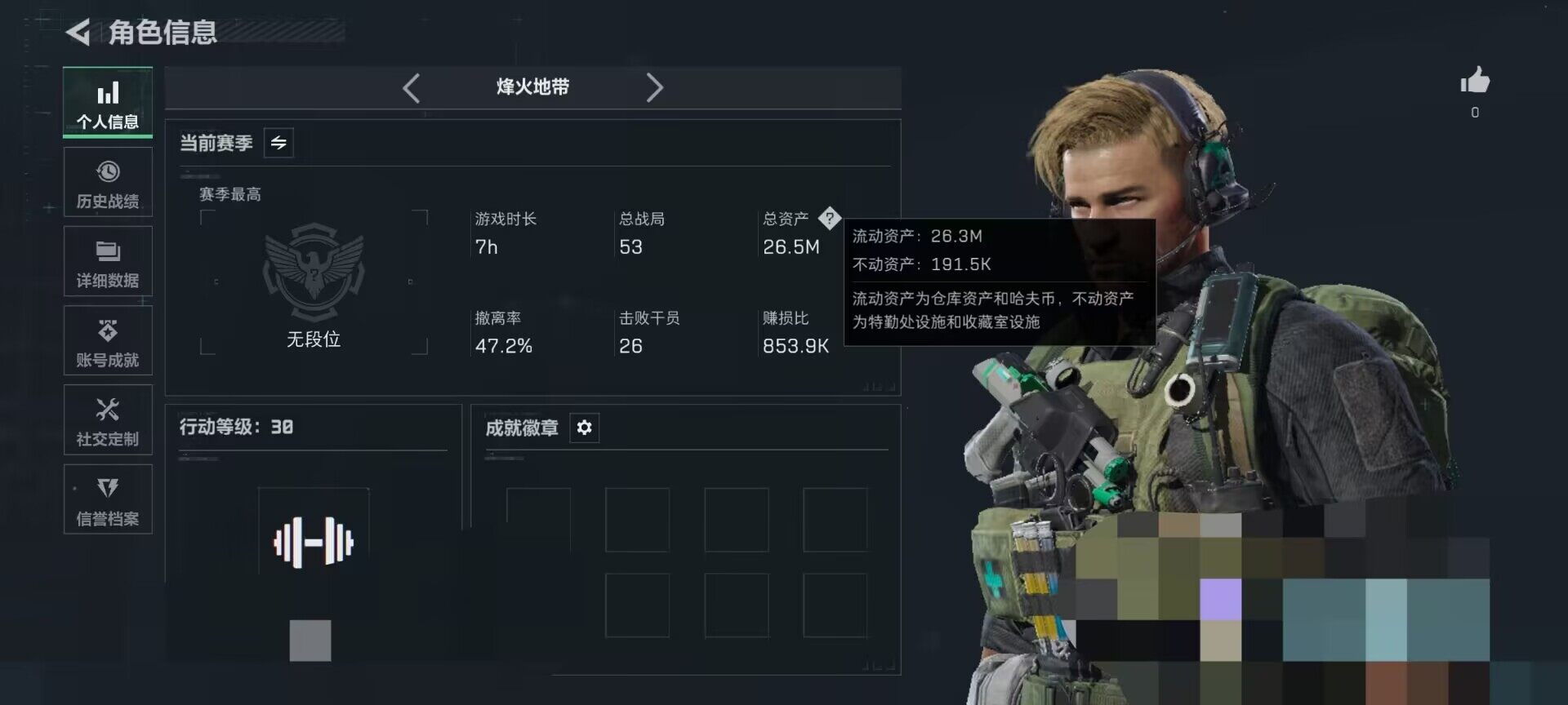 SJZEY382321三角洲行动账号详情图2 SJZEY382321三角洲行动账号详情图2