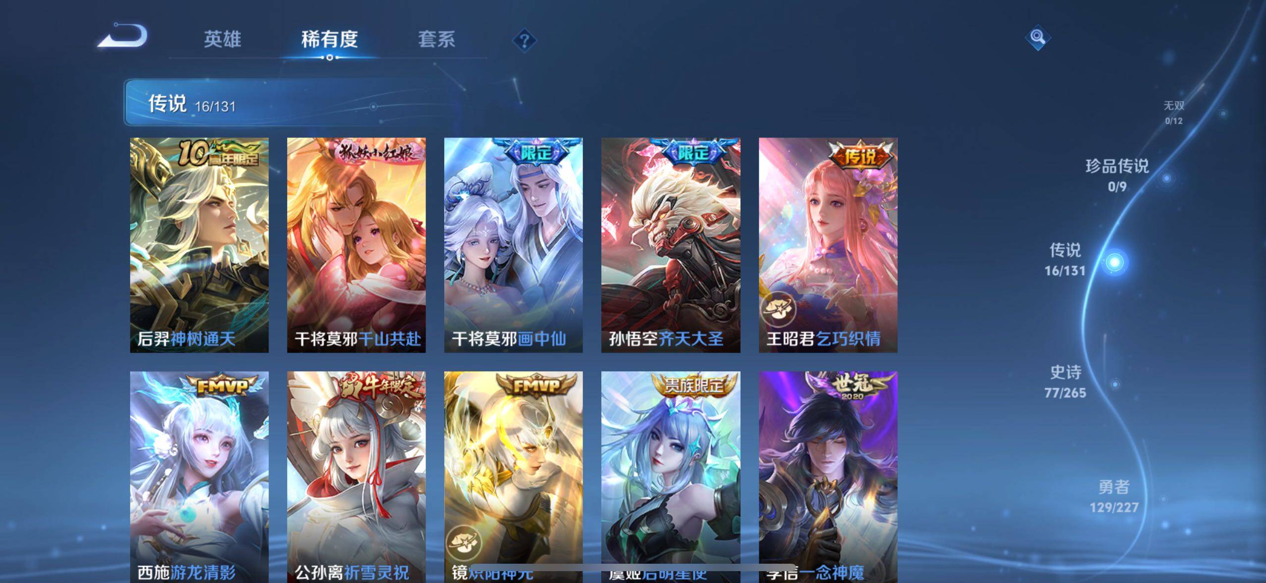 WZLE3431555王者荣耀账号详情图12