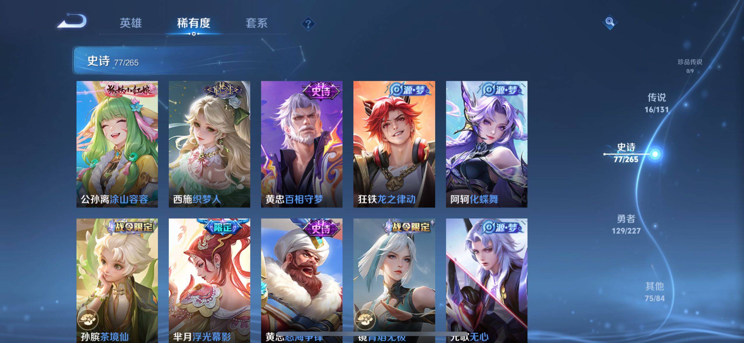 WZLE3431555王者荣耀账号详情图13