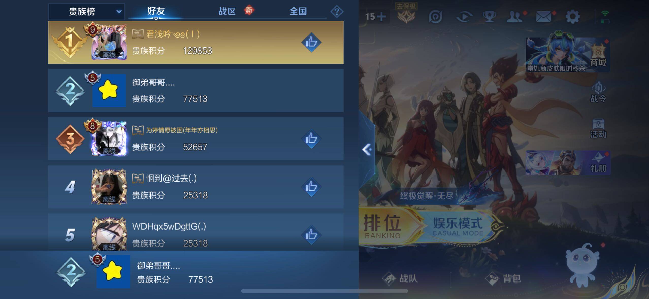 WZLE3431555王者荣耀账号详情图17