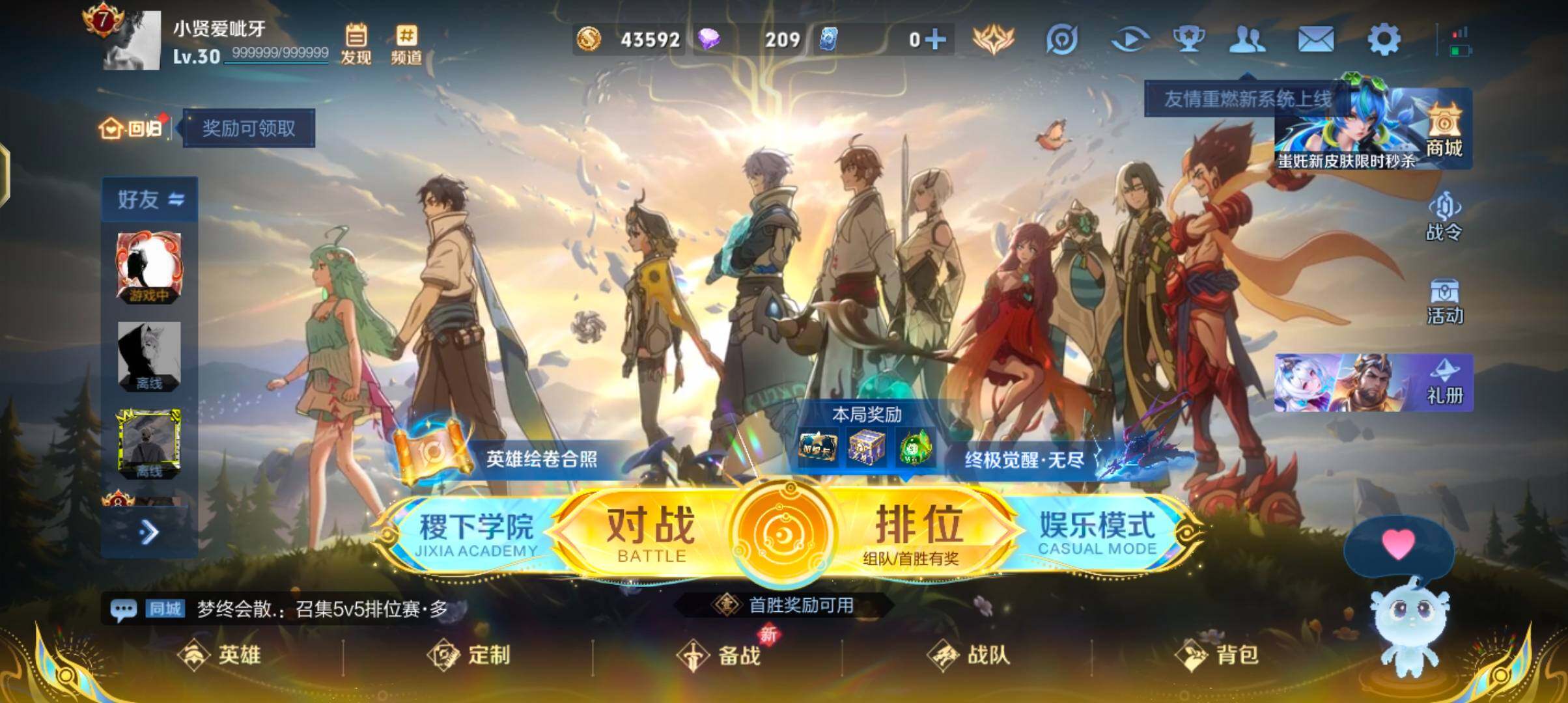 WZJZ3434329王者荣耀账号详情图5 WZJZ3434329王者荣耀账号详情图5