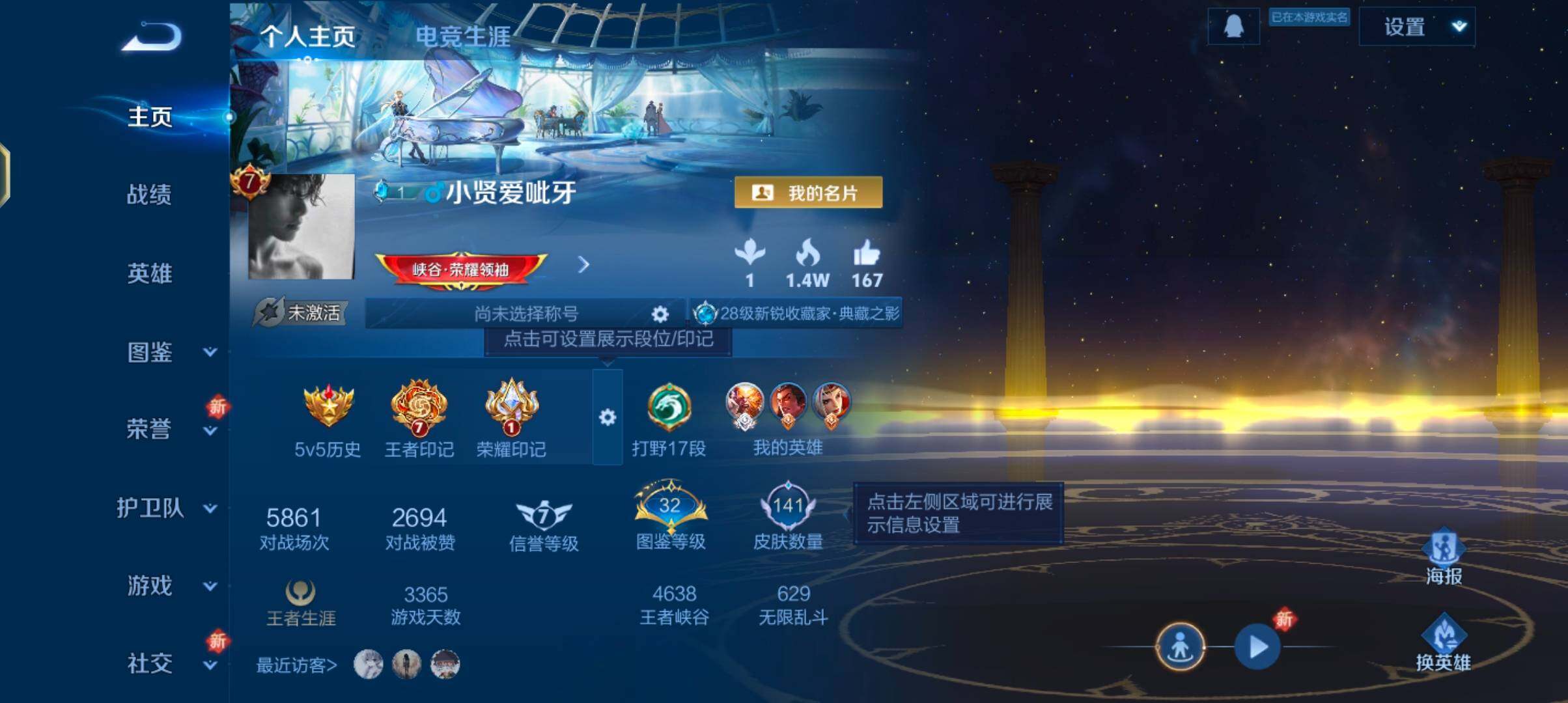 WZJZ3434329王者荣耀账号详情图6 WZJZ3434329王者荣耀账号详情图6