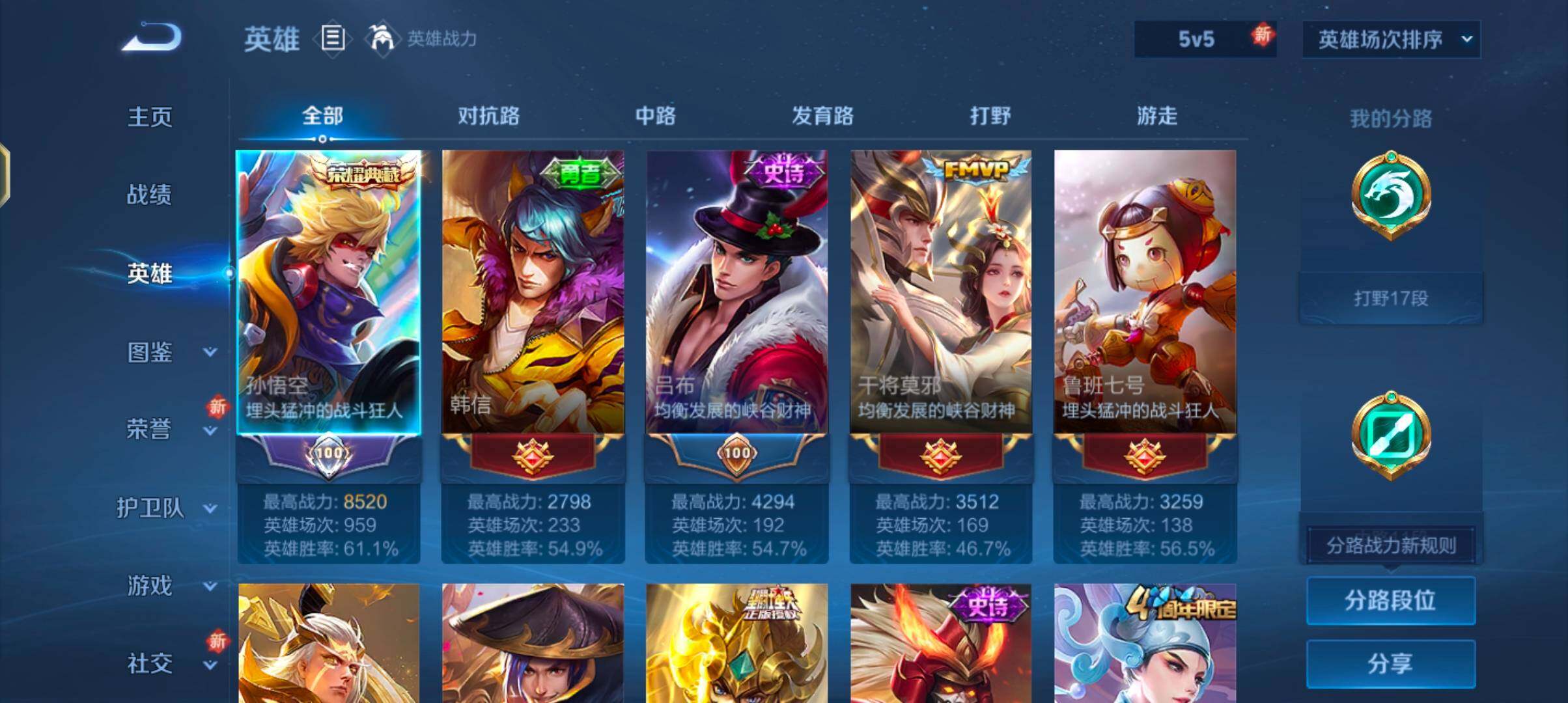 WZJZ3434329王者荣耀账号详情图7 WZJZ3434329王者荣耀账号详情图7