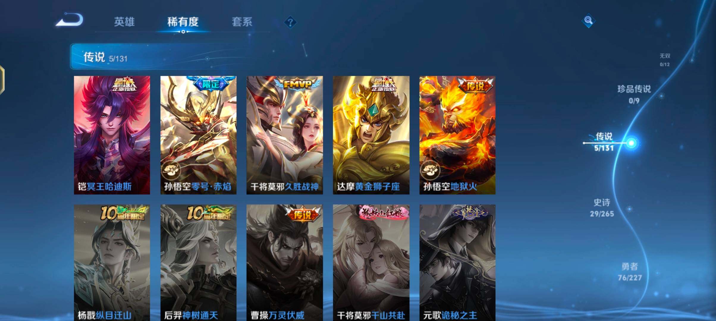 WZJZ3434329王者荣耀账号详情图9 WZJZ3434329王者荣耀账号详情图9