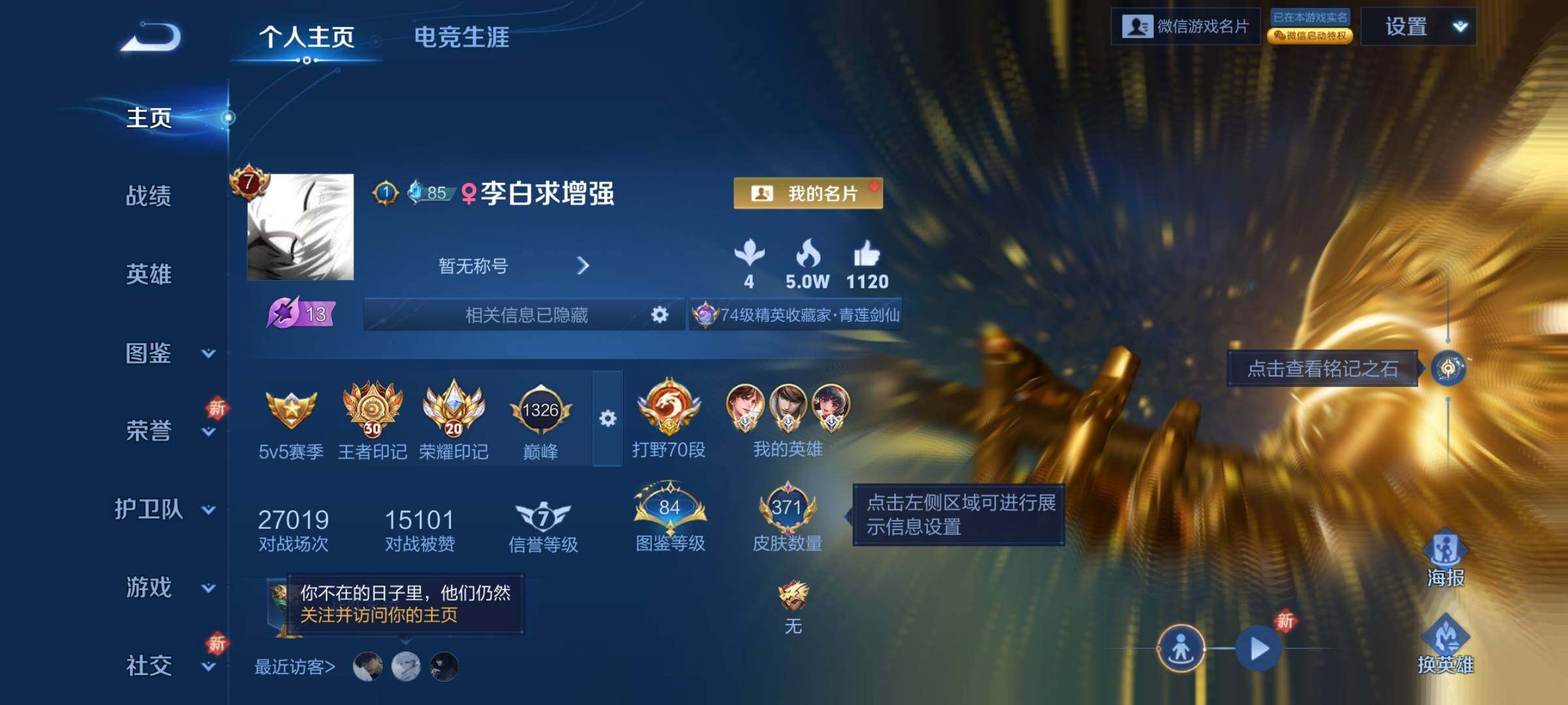 WZCMY3432339王者荣耀账号详情图2 WZCMY3432339王者荣耀账号详情图2