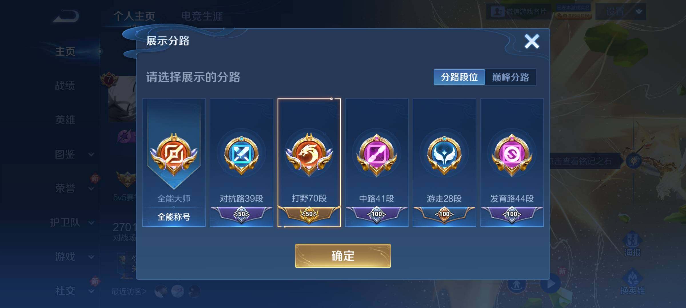 WZCMY3432339王者荣耀账号详情图11 WZCMY3432339王者荣耀账号详情图11