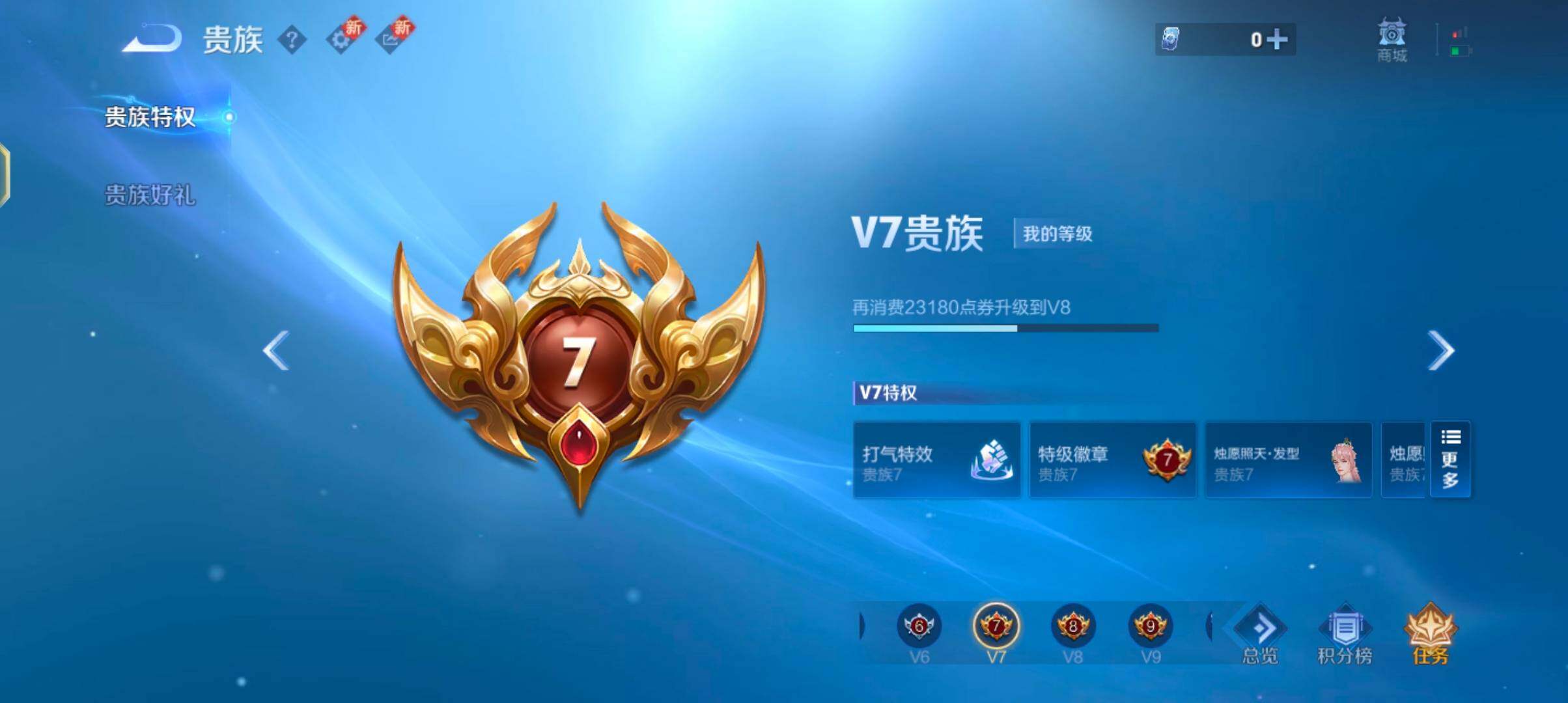 WZJZ3434329王者荣耀账号详情图14 WZJZ3434329王者荣耀账号详情图14