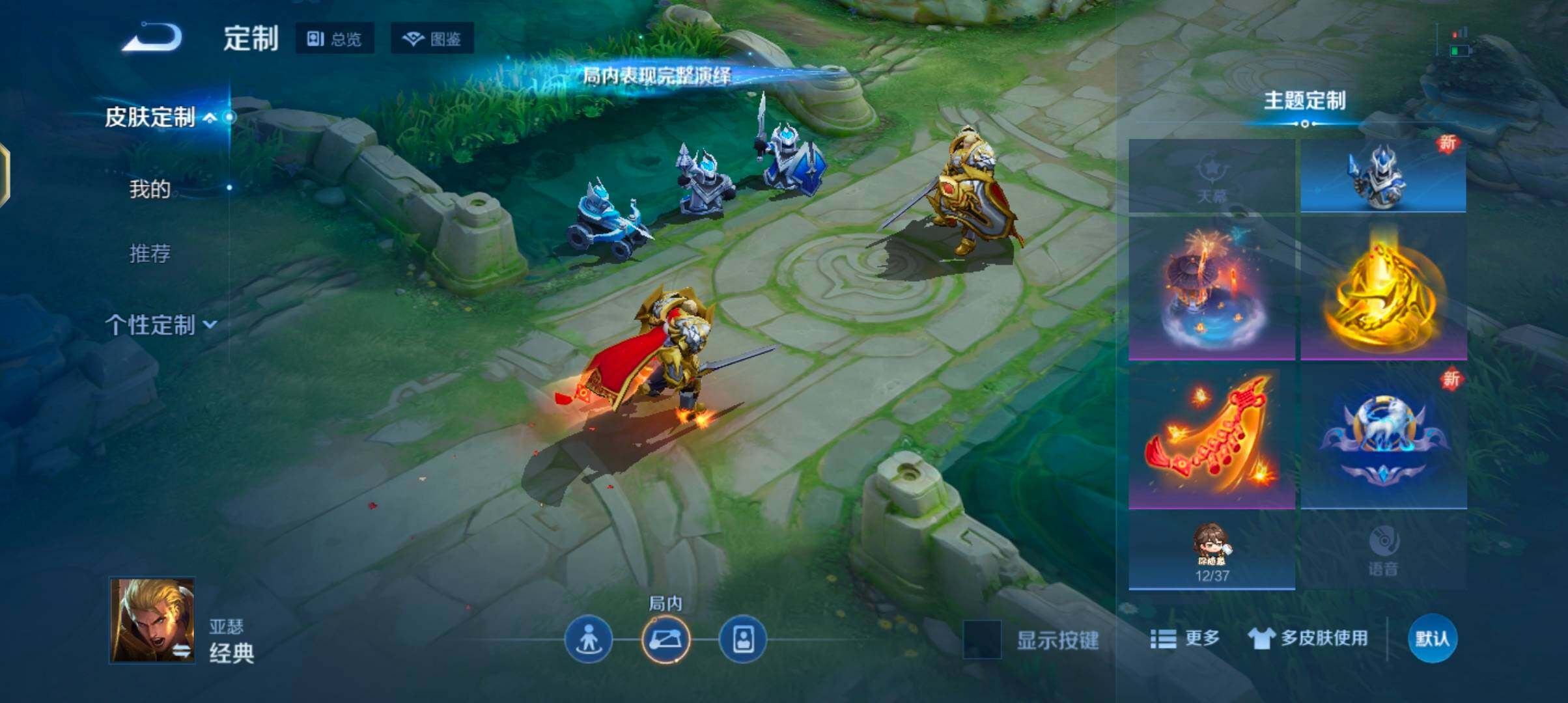 WZJZ3434329王者荣耀账号详情图15 WZJZ3434329王者荣耀账号详情图15