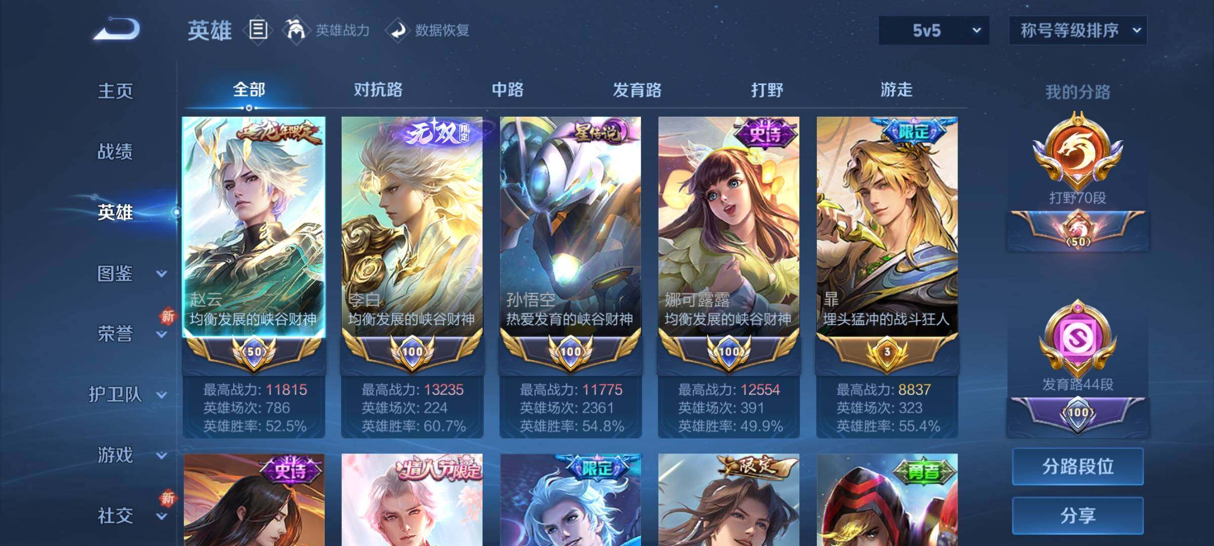 WZCMY3432339王者荣耀账号详情图3 WZCMY3432339王者荣耀账号详情图3