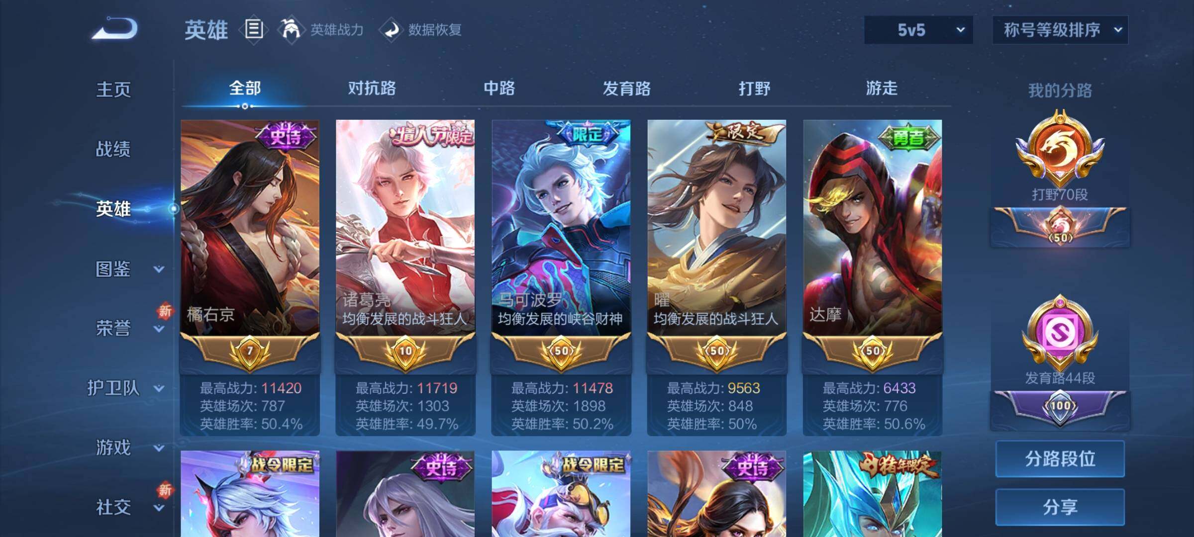 WZCMY3432339王者荣耀账号详情图4 WZCMY3432339王者荣耀账号详情图4