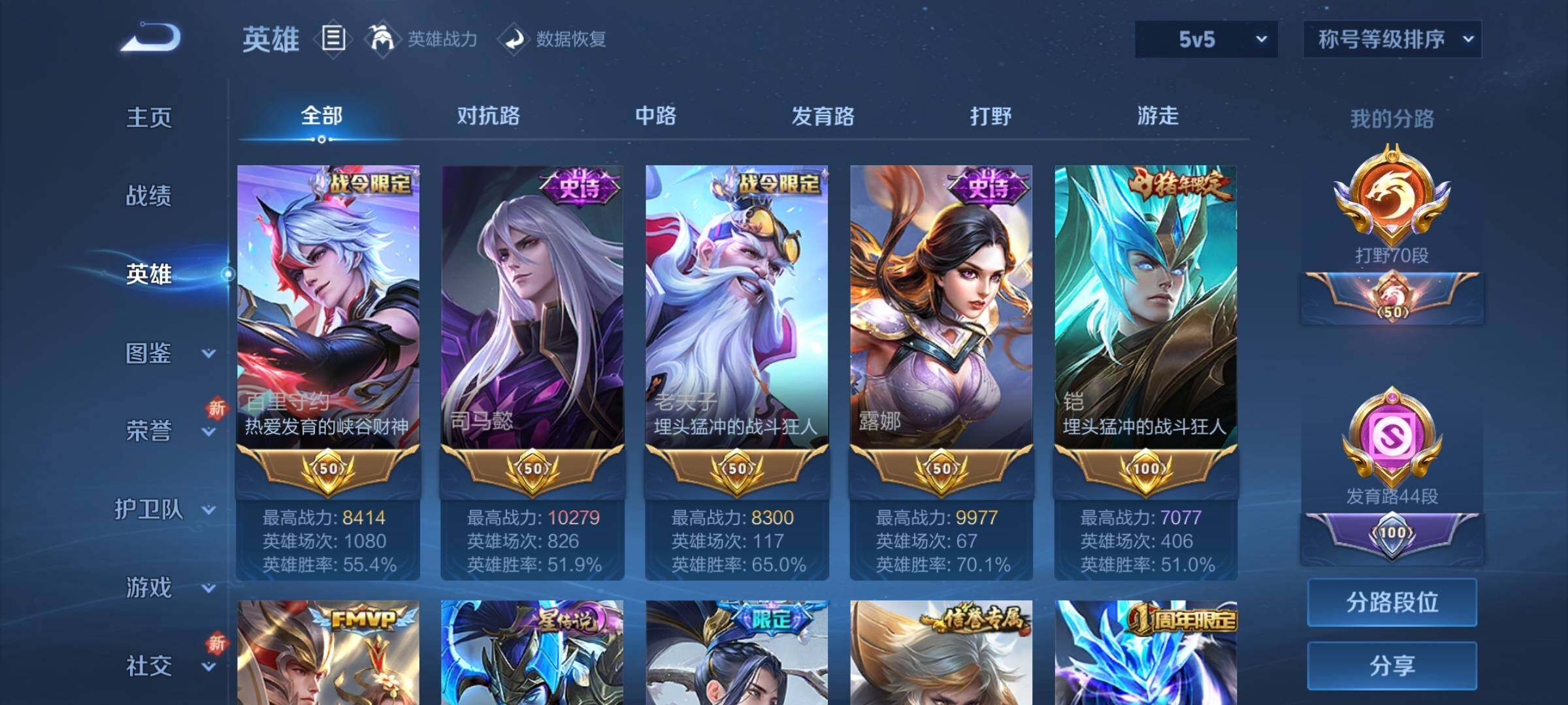 WZCMY3432339王者荣耀账号详情图5 WZCMY3432339王者荣耀账号详情图5