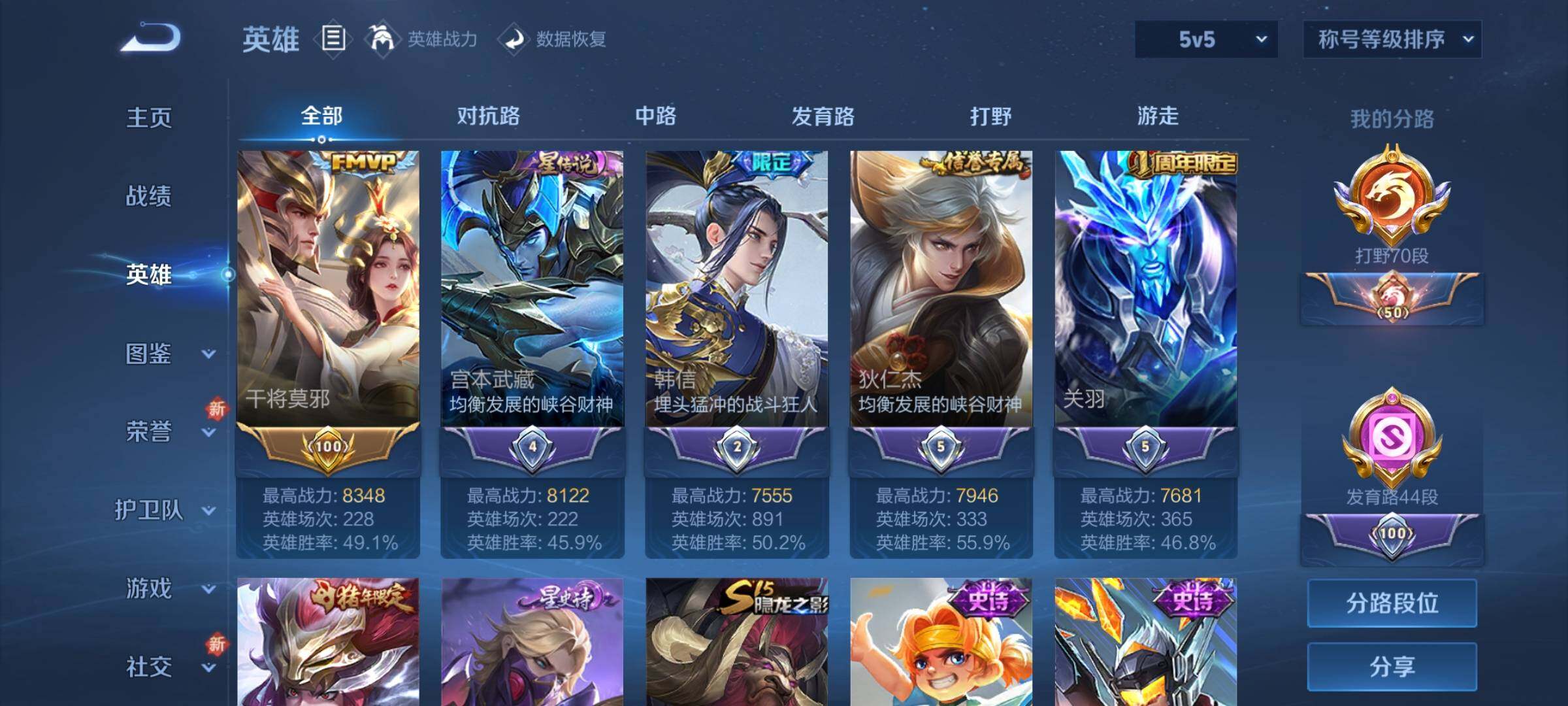 WZCMY3432339王者荣耀账号详情图6 WZCMY3432339王者荣耀账号详情图6