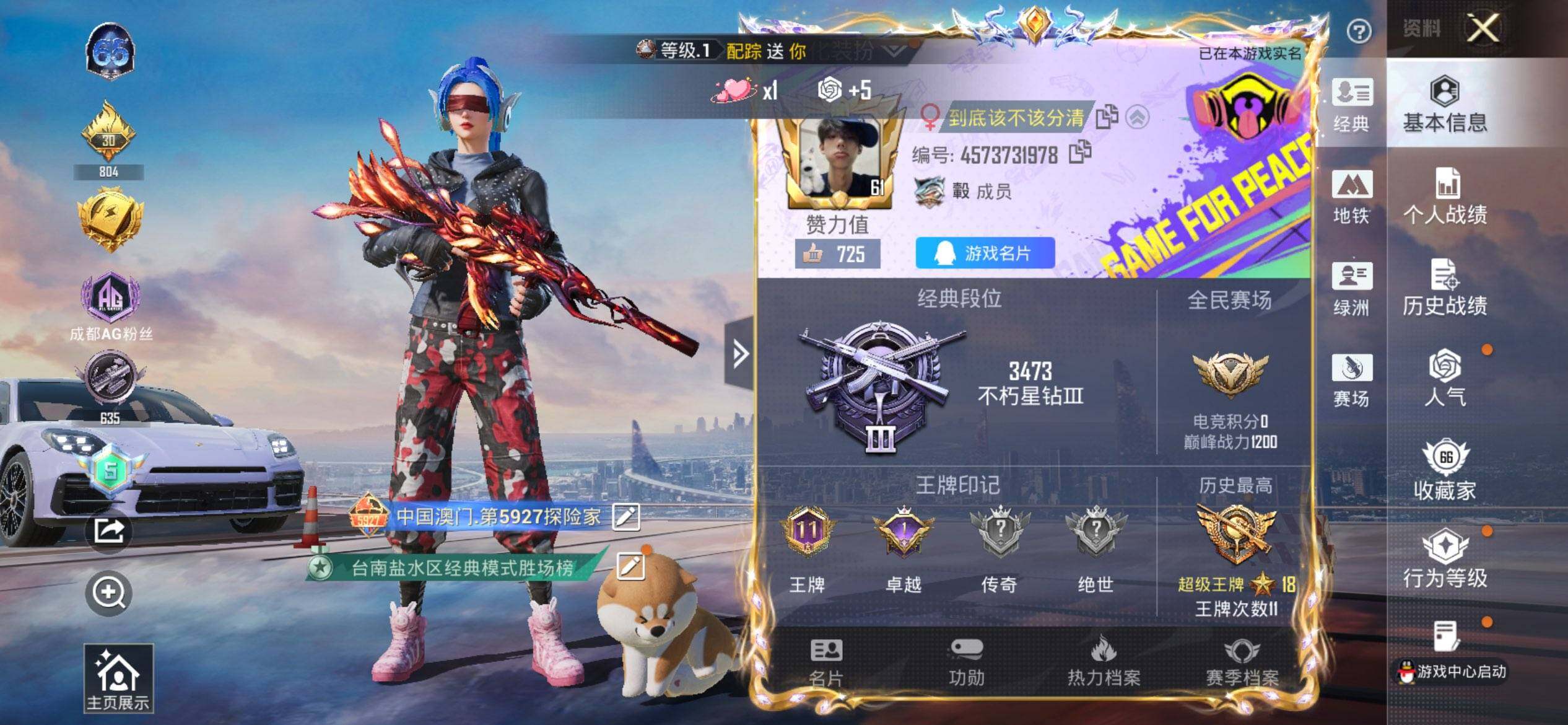 HPCMW3428374和平精英账号详情图2 HPCMW3428374和平精英账号详情图2