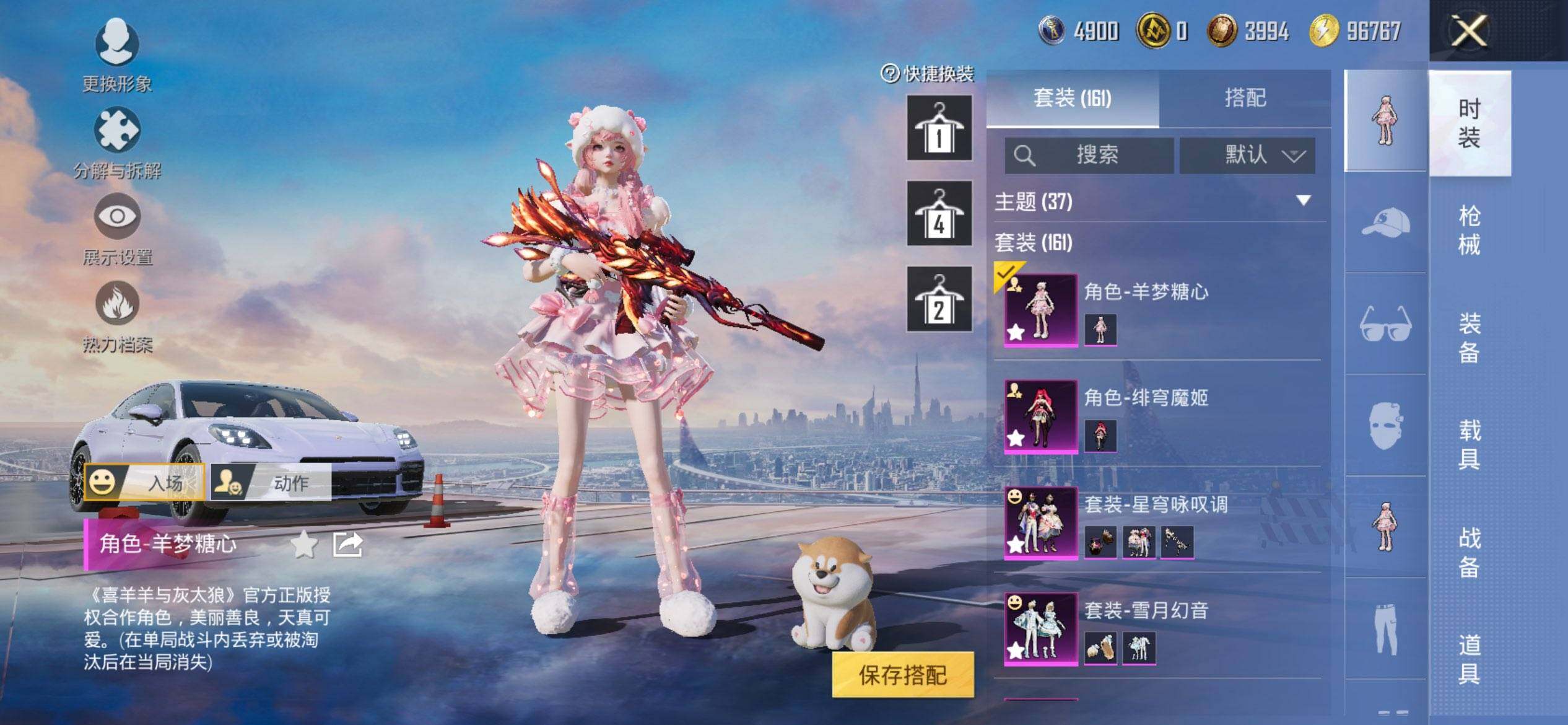 HPCMW3428374和平精英账号详情图6 HPCMW3428374和平精英账号详情图6